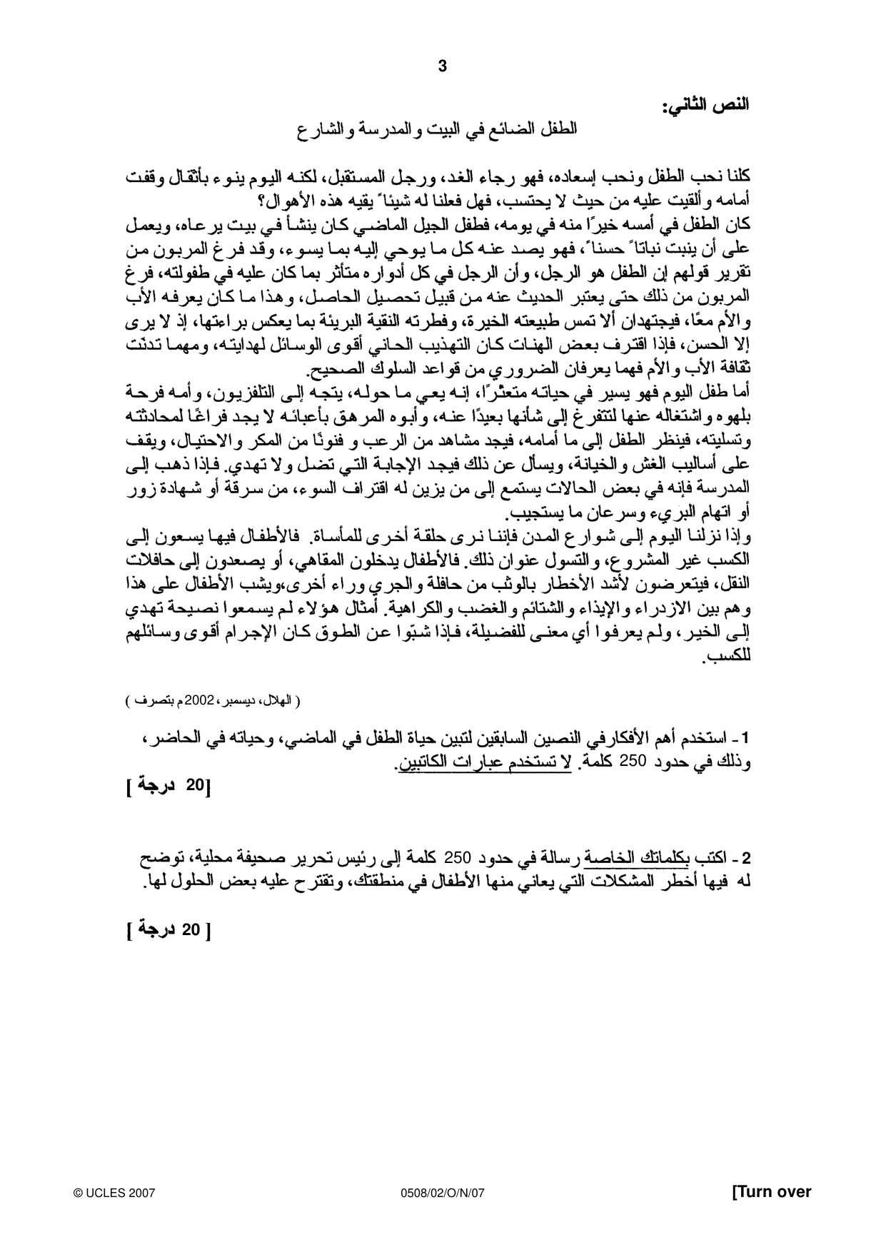 Cambridge IGCSE Arabic - First Language 0508 2007 Oct/Nov Paper 2 · Variant 1 question paper, page 3 of 4