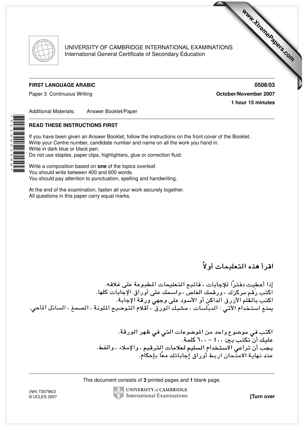 Cambridge IGCSE Arabic - First Language 0508 2007 Oct/Nov Paper 3 · Variant 1 question paper, page 1 of 4