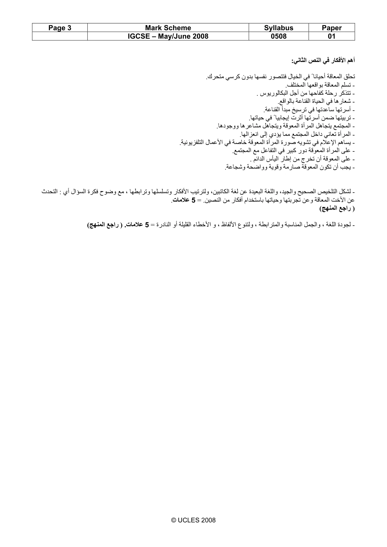 Mark scheme, page 3 of 3