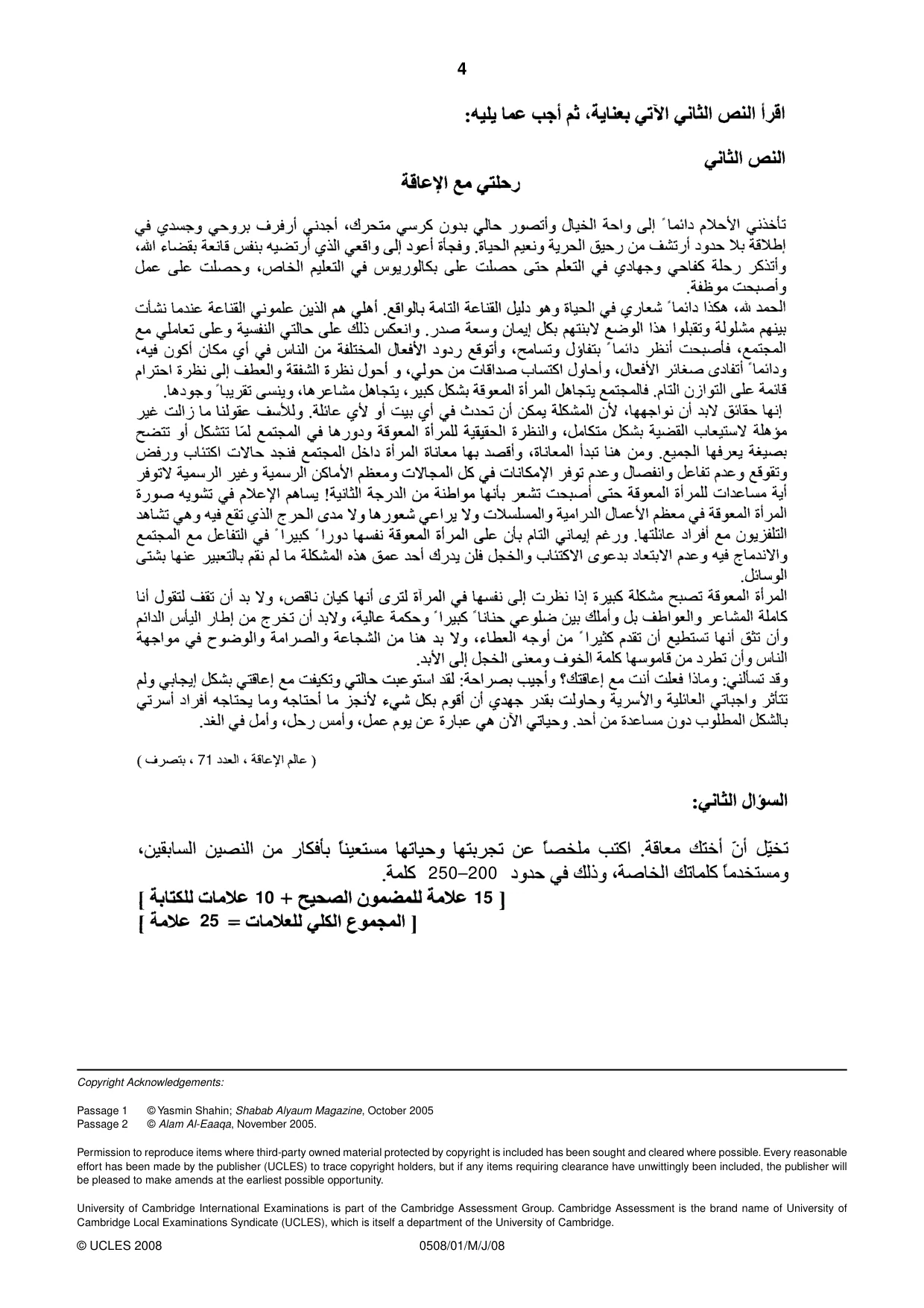 Cambridge IGCSE Arabic - First Language 0508 2008 May/June Paper 1 · Variant 1 question paper, page 4 of 4