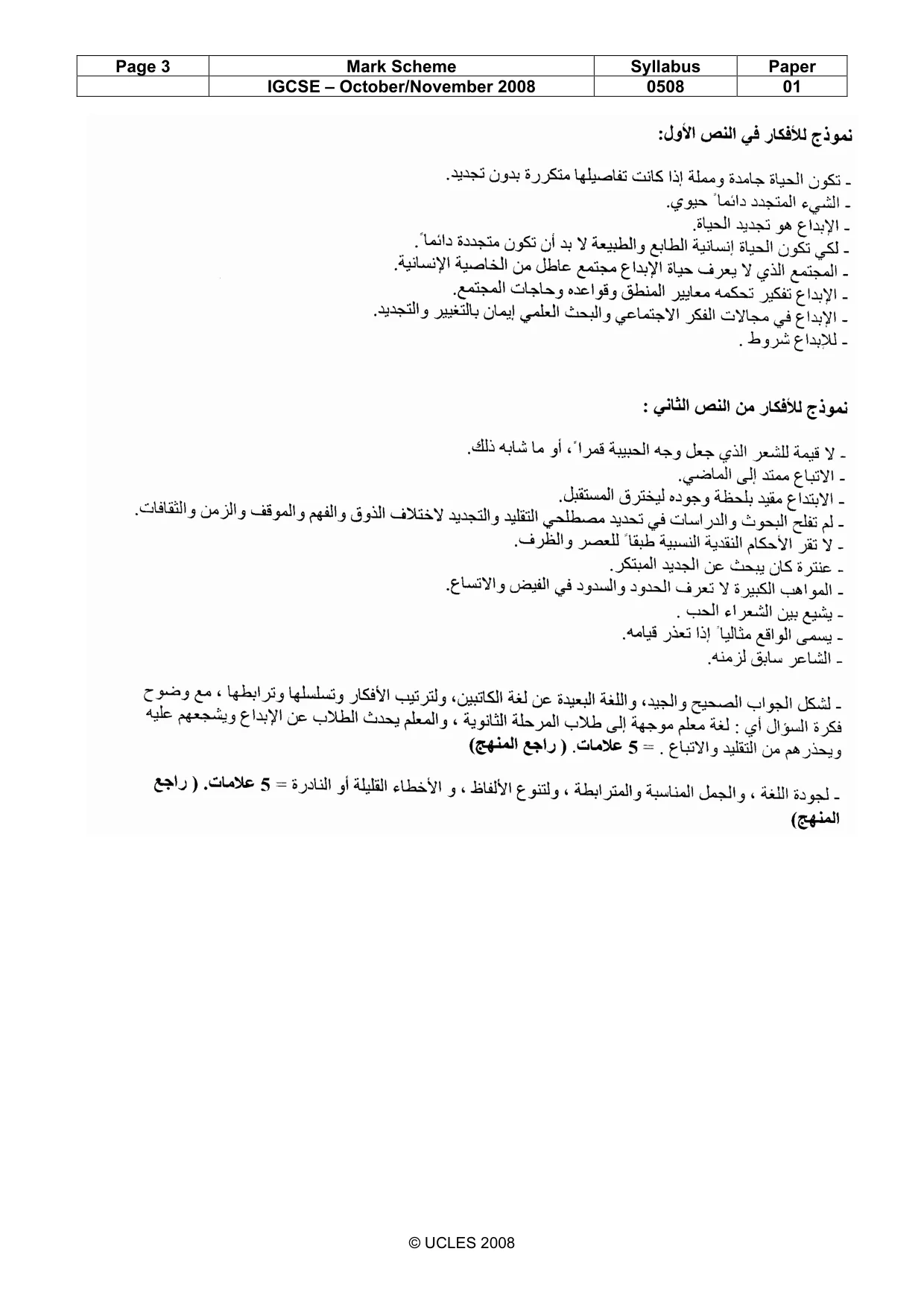 Mark scheme, page 3 of 3