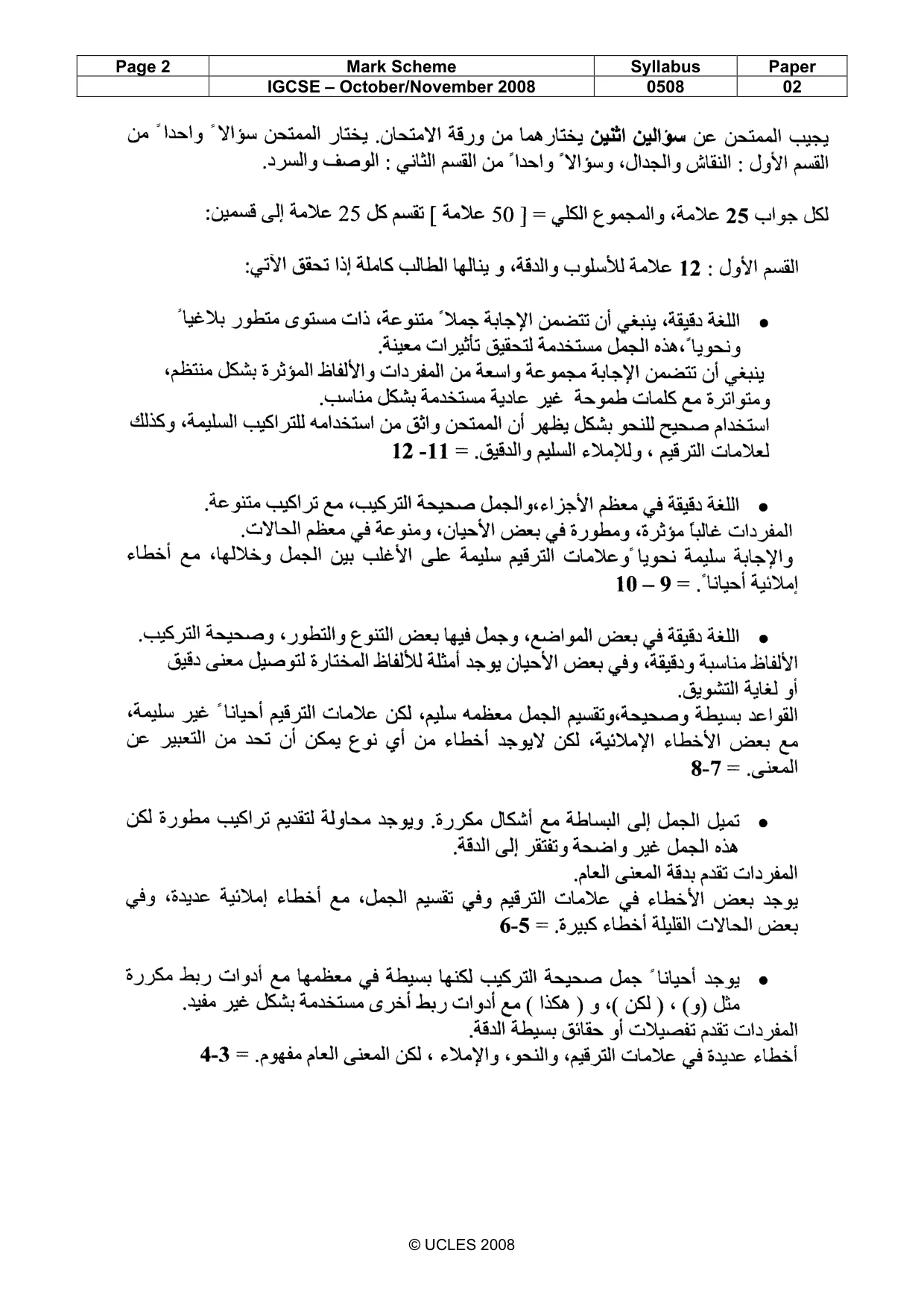 Mark scheme, page 2 of 3
