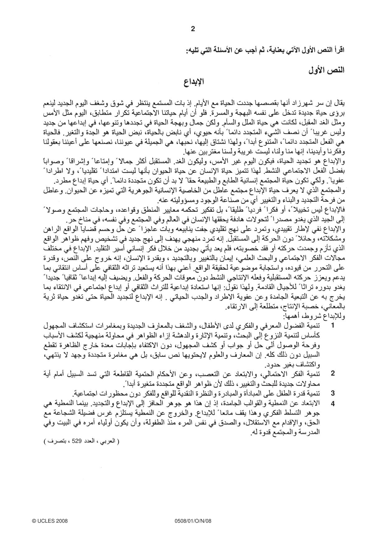 Cambridge IGCSE Arabic - First Language 0508 2008 Oct/Nov Paper 1 · Variant 1 question paper, page 2 of 4