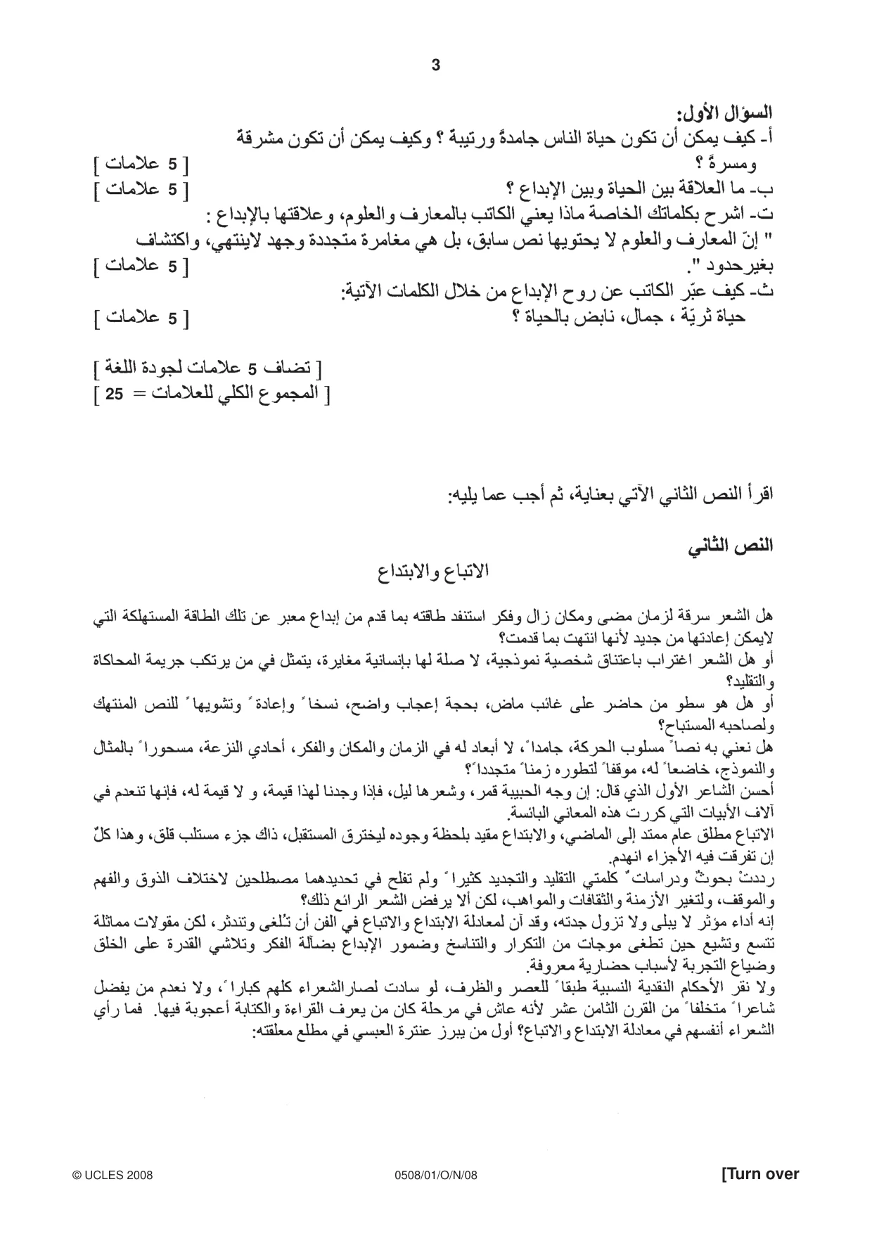 Cambridge IGCSE Arabic - First Language 0508 2008 Oct/Nov Paper 1 · Variant 1 question paper, page 3 of 4