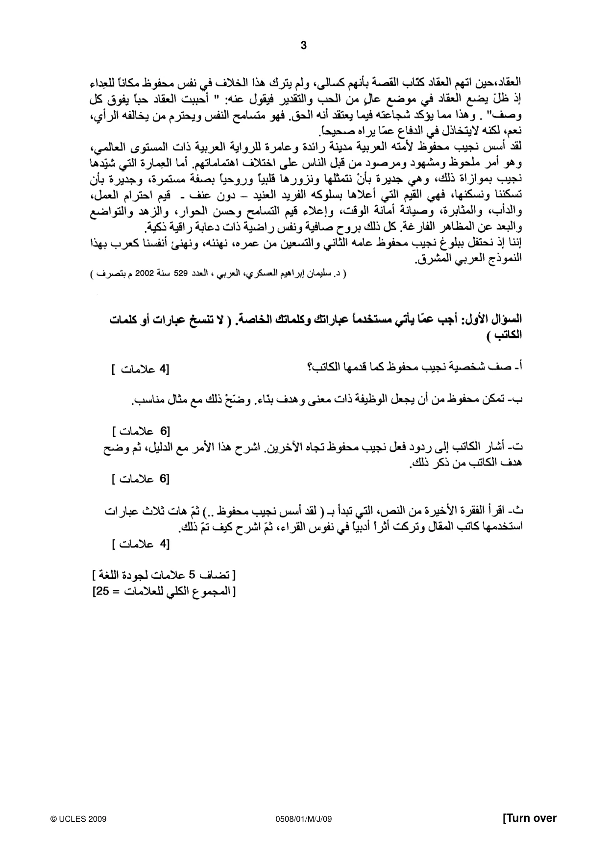 Cambridge IGCSE Arabic - First Language 0508 2009 May/June Paper 1 · Variant 1 question paper, page 3 of 8