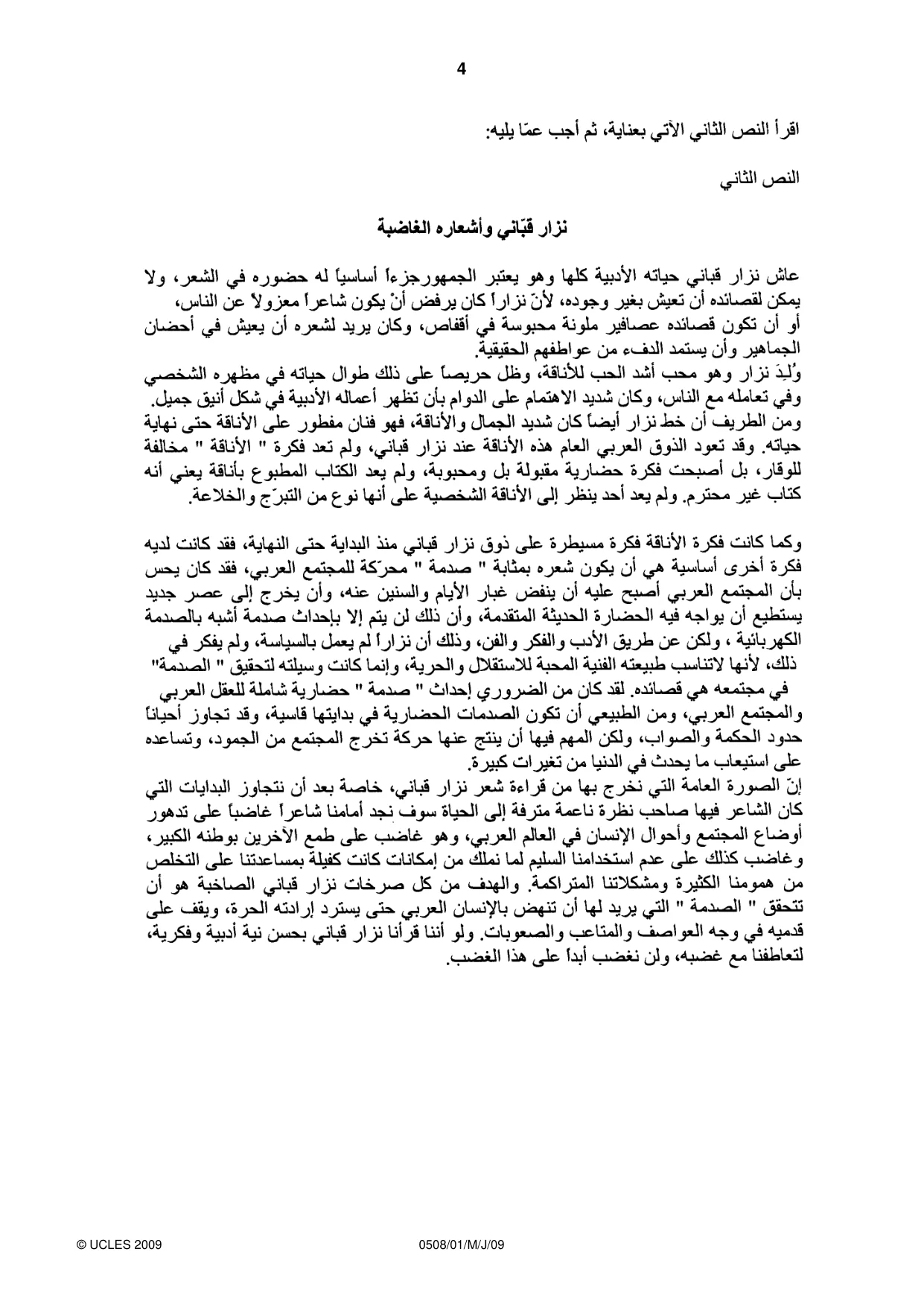 Cambridge IGCSE Arabic - First Language 0508 2009 May/June Paper 1 · Variant 1 question paper, page 4 of 8