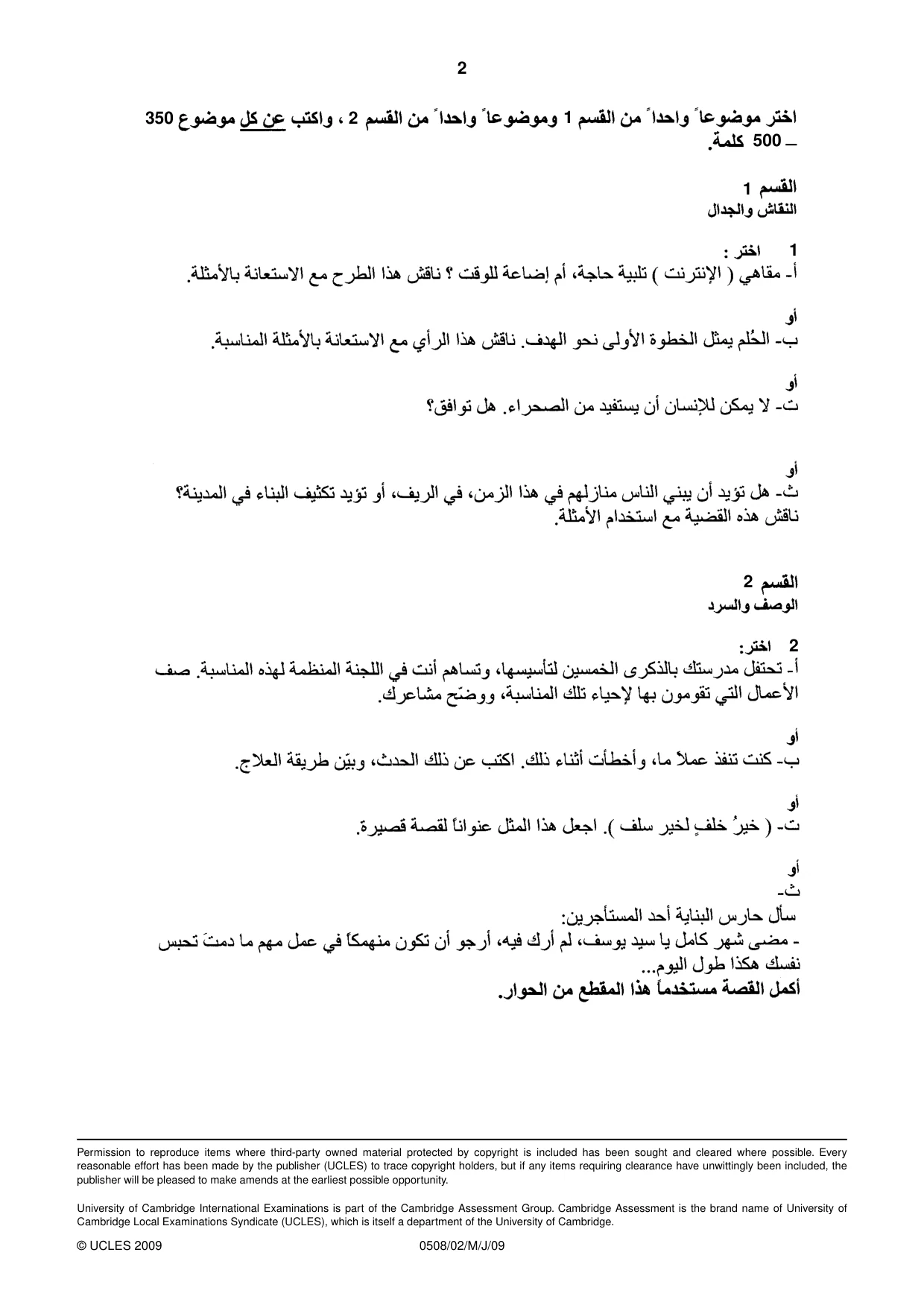 Cambridge IGCSE Arabic - First Language 0508 2009 May/June Paper 2 · Variant 1 question paper, page 2 of 2