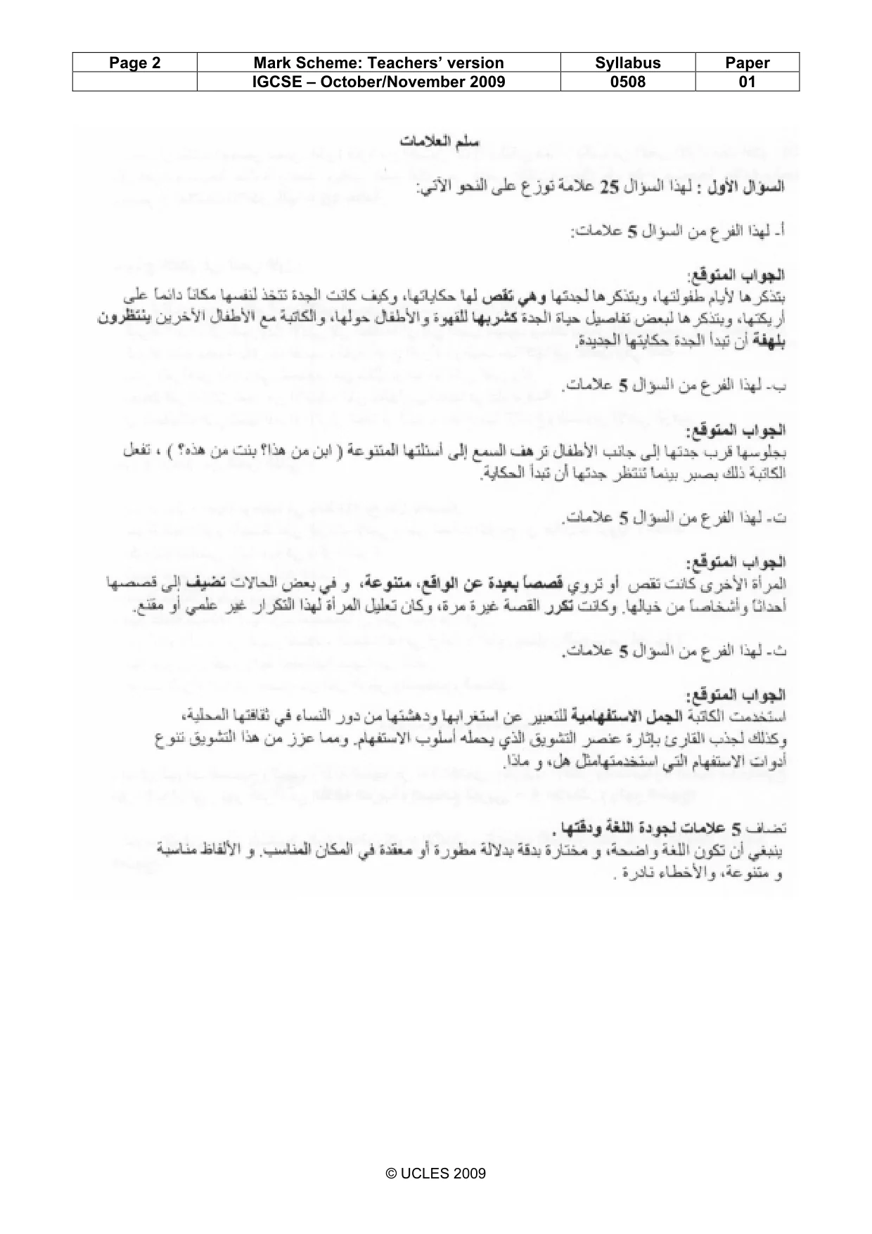 Mark scheme, page 2 of 4