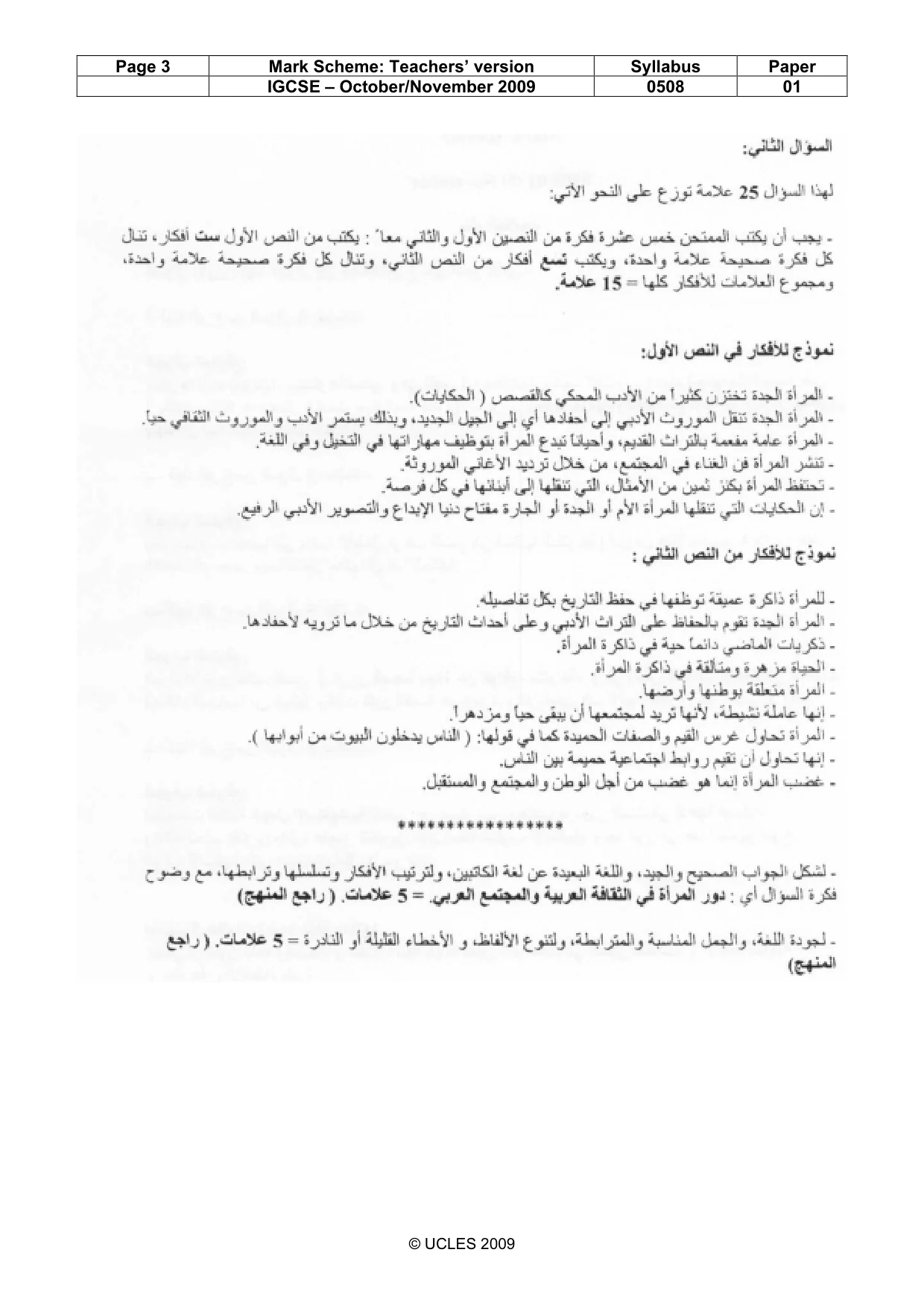 Mark scheme, page 3 of 4