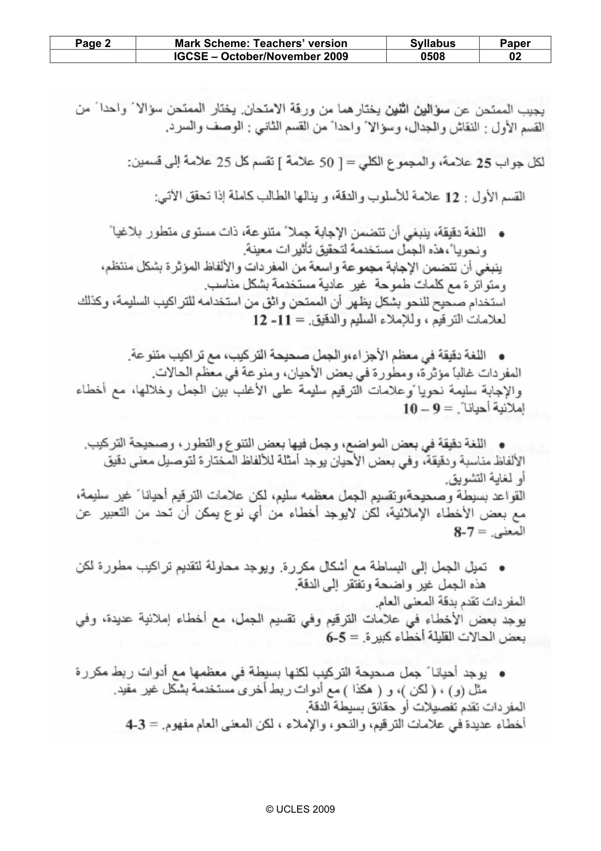 Mark scheme, page 2 of 7