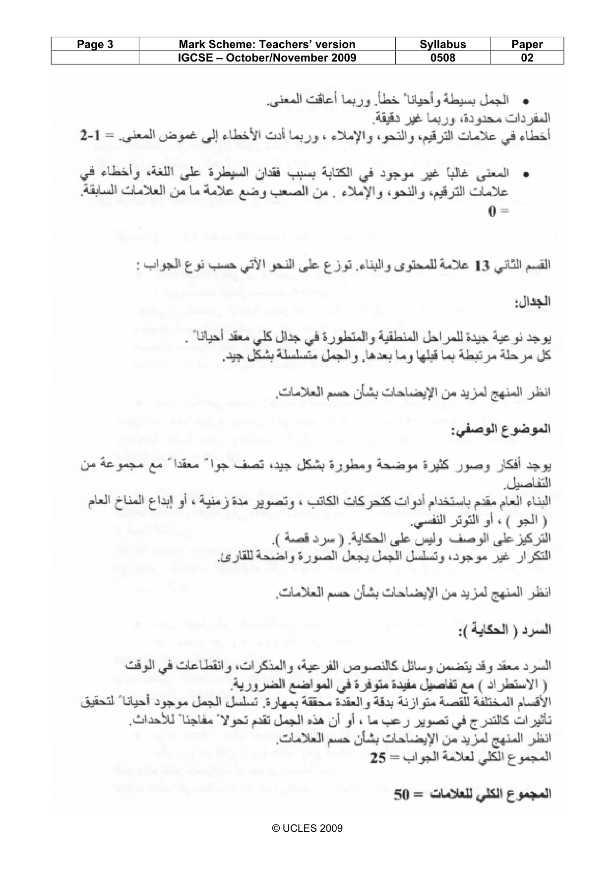 Mark scheme, page 3 of 7