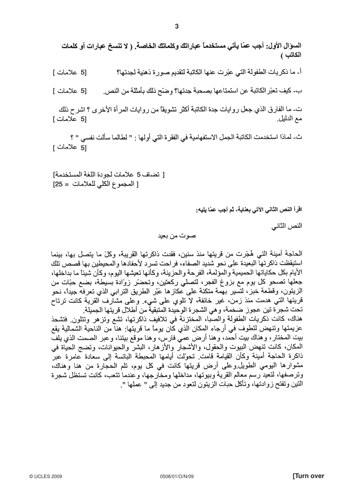 Cambridge IGCSE Arabic - First Language 0508 2009 Oct/Nov Paper 1 · Variant 1 question paper, page 3 of 4