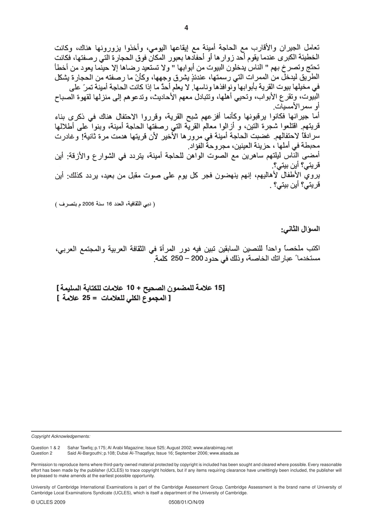 Cambridge IGCSE Arabic - First Language 0508 2009 Oct/Nov Paper 1 · Variant 1 question paper, page 4 of 4