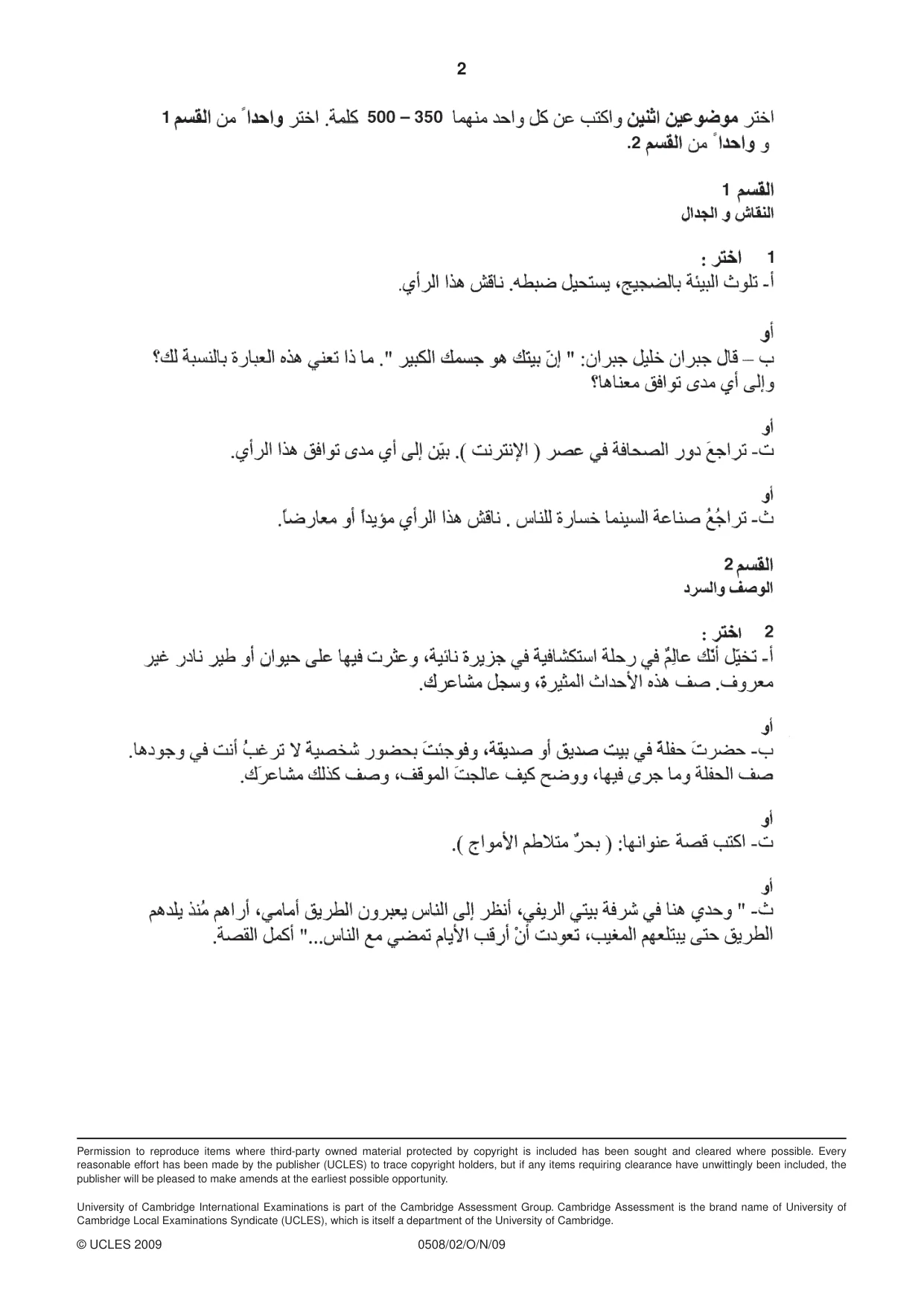 Cambridge IGCSE Arabic - First Language 0508 2009 Oct/Nov Paper 2 · Variant 1 question paper, page 2 of 2