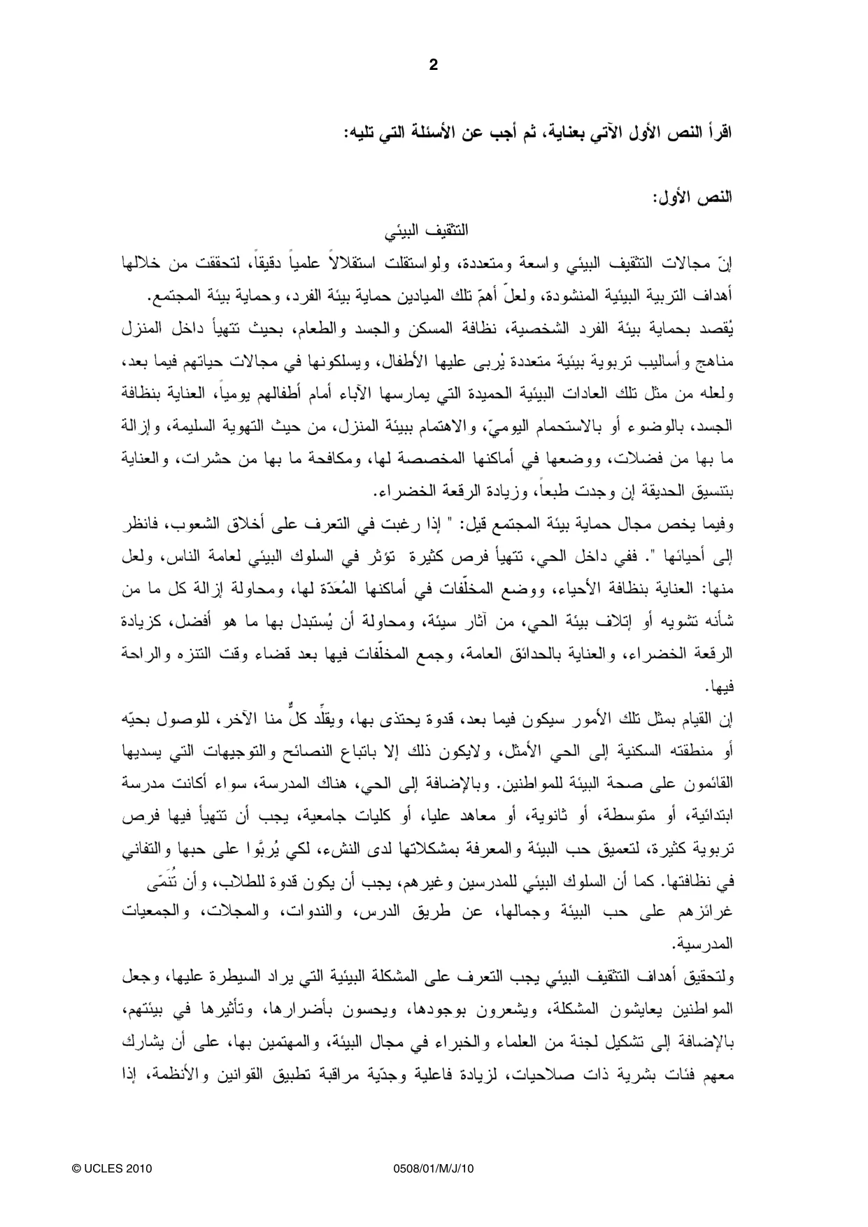 Cambridge IGCSE Arabic - First Language 0508 2010 May/June Paper 1 · Variant 1 question paper, page 2 of 8