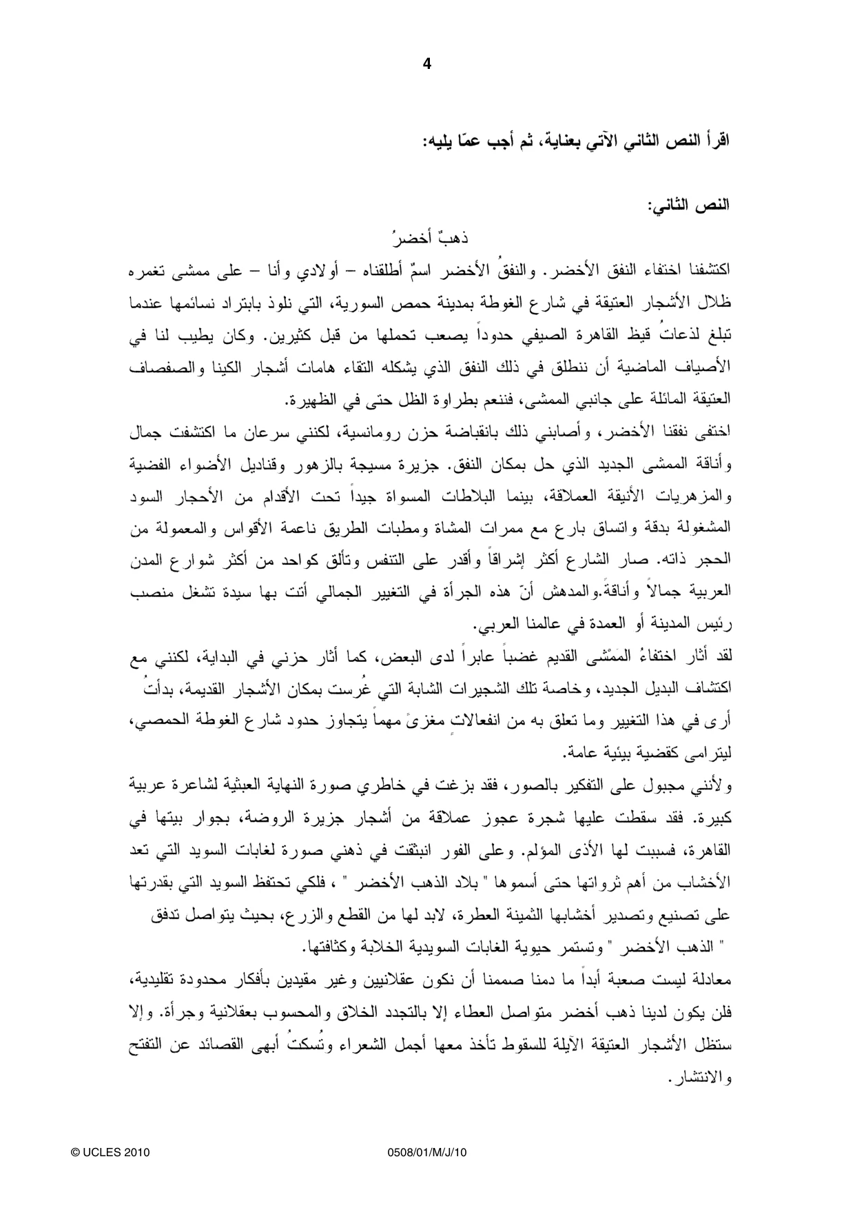 Cambridge IGCSE Arabic - First Language 0508 2010 May/June Paper 1 · Variant 1 question paper, page 4 of 8