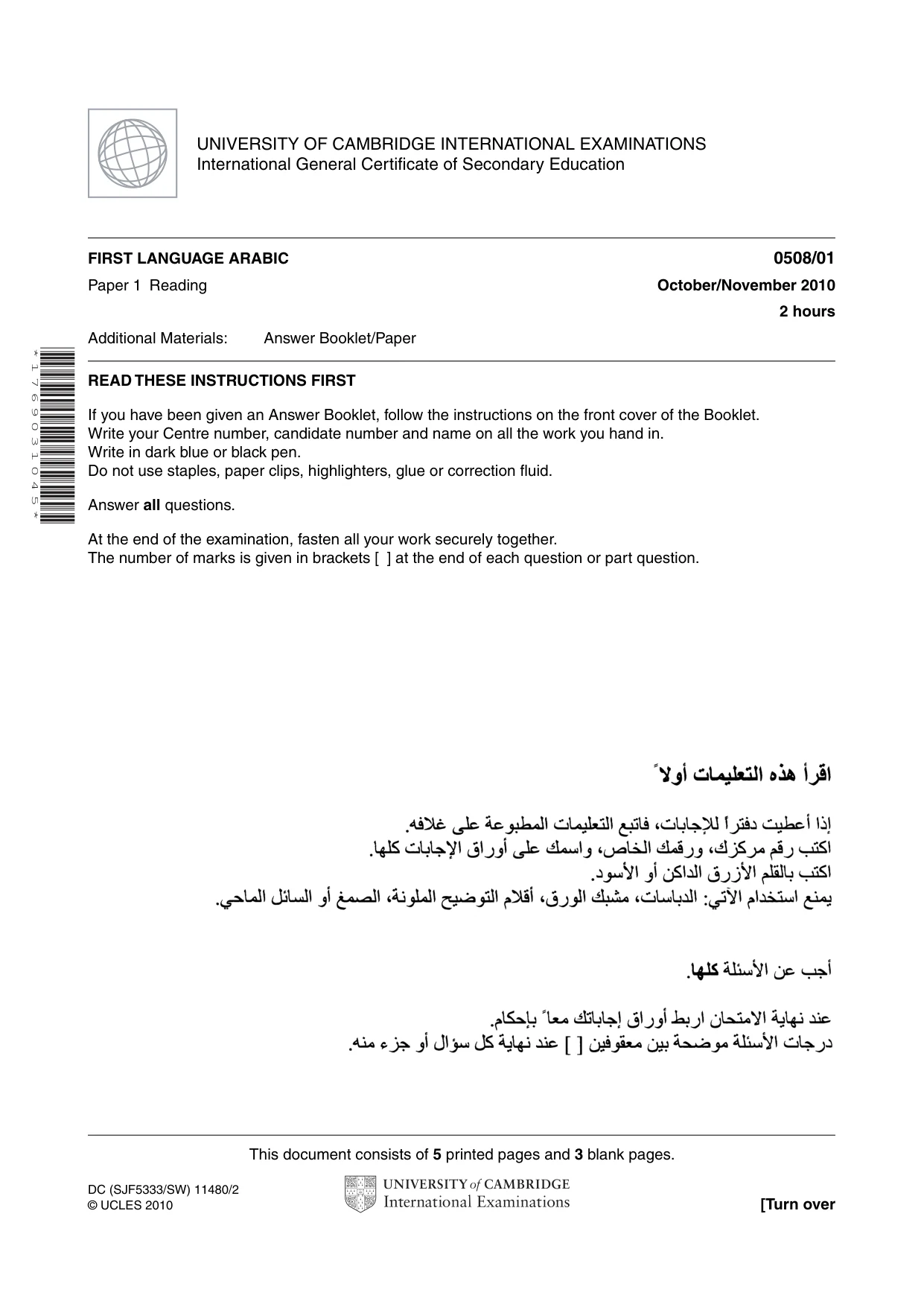 Cambridge IGCSE Arabic - First Language 0508 2010 Oct/Nov Paper 1 · Variant 1 question paper, page 1 of 8