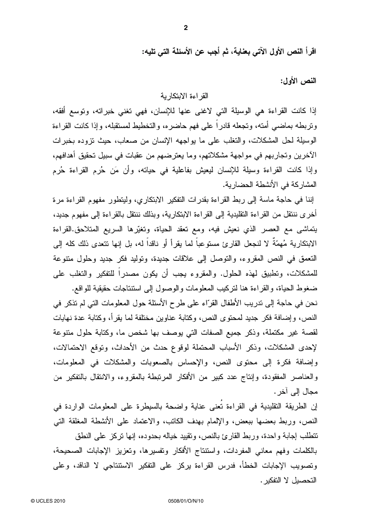 Cambridge IGCSE Arabic - First Language 0508 2010 Oct/Nov Paper 1 · Variant 1 question paper, page 2 of 8