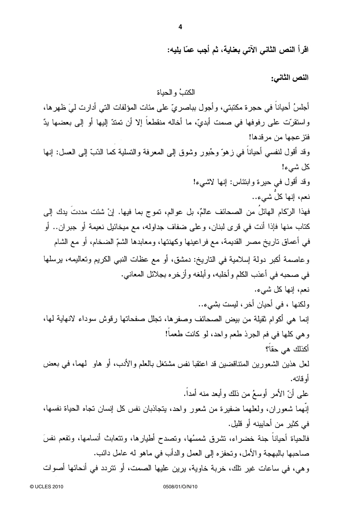 Cambridge IGCSE Arabic - First Language 0508 2010 Oct/Nov Paper 1 · Variant 1 question paper, page 4 of 8