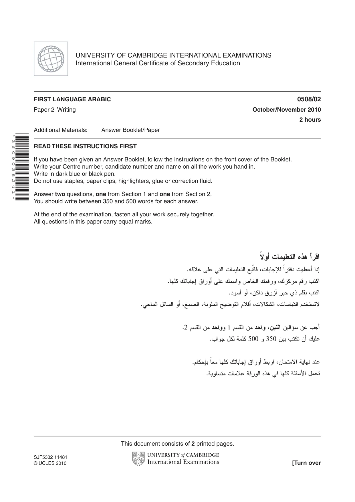 Cambridge IGCSE Arabic - First Language 0508 2010 Oct/Nov Paper 2 · Variant 1 question paper, page 1 of 2