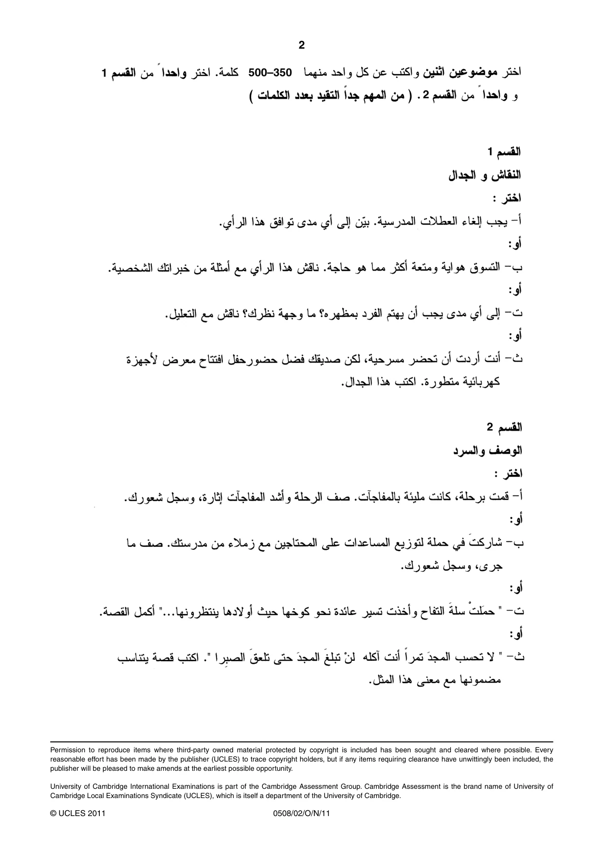 Cambridge IGCSE Arabic - First Language 0508 2011 Oct/Nov Paper 2 · Variant 1 question paper, page 2 of 2