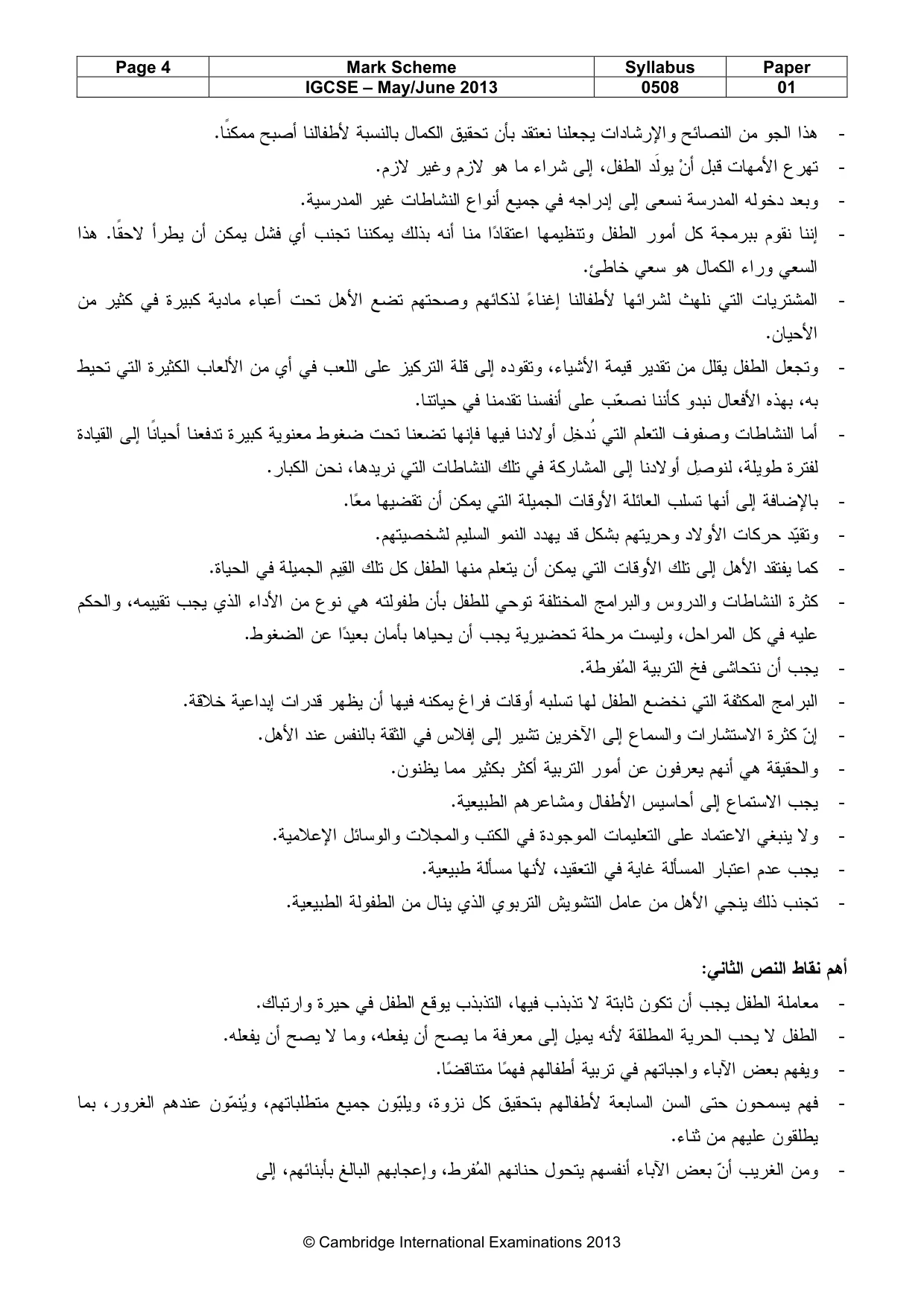 Mark scheme, page 4 of 7