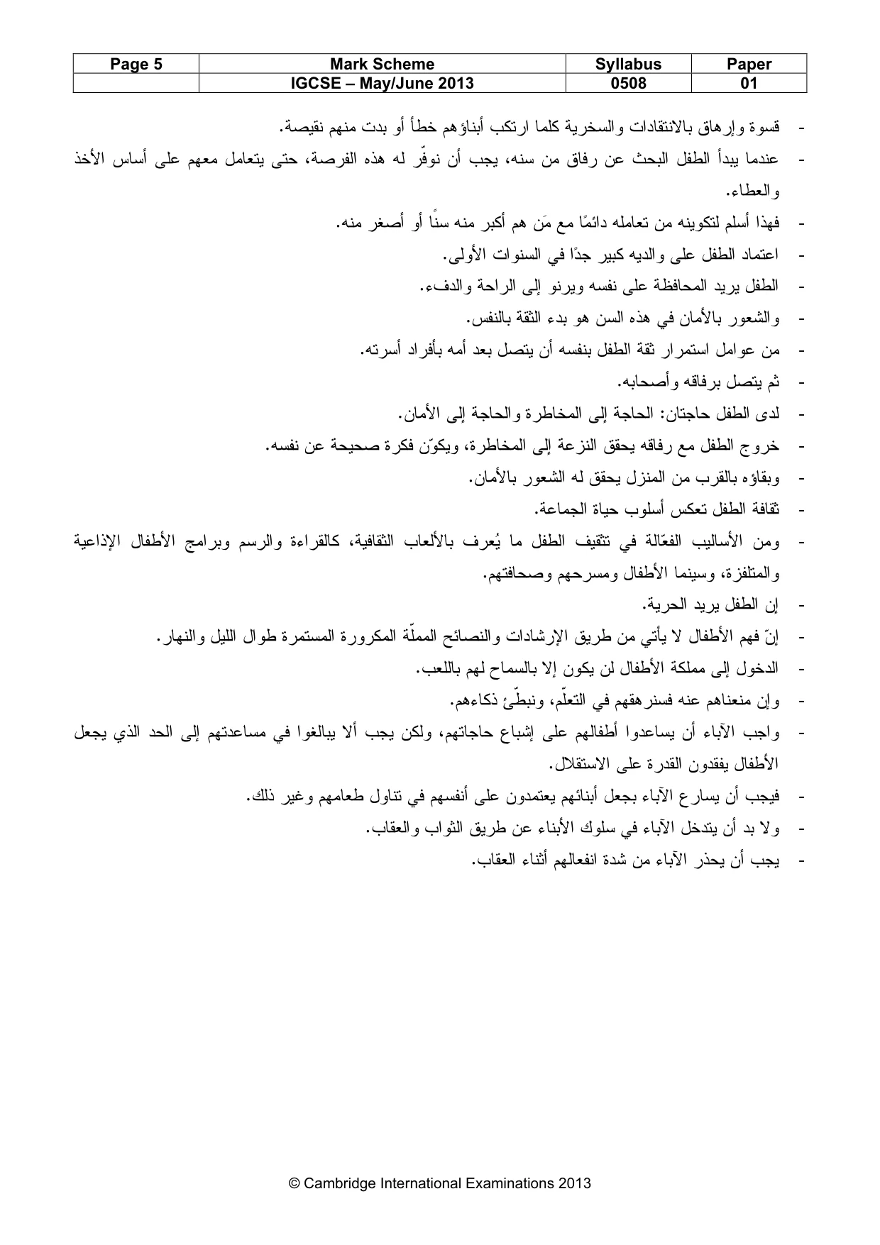 Mark scheme, page 5 of 7