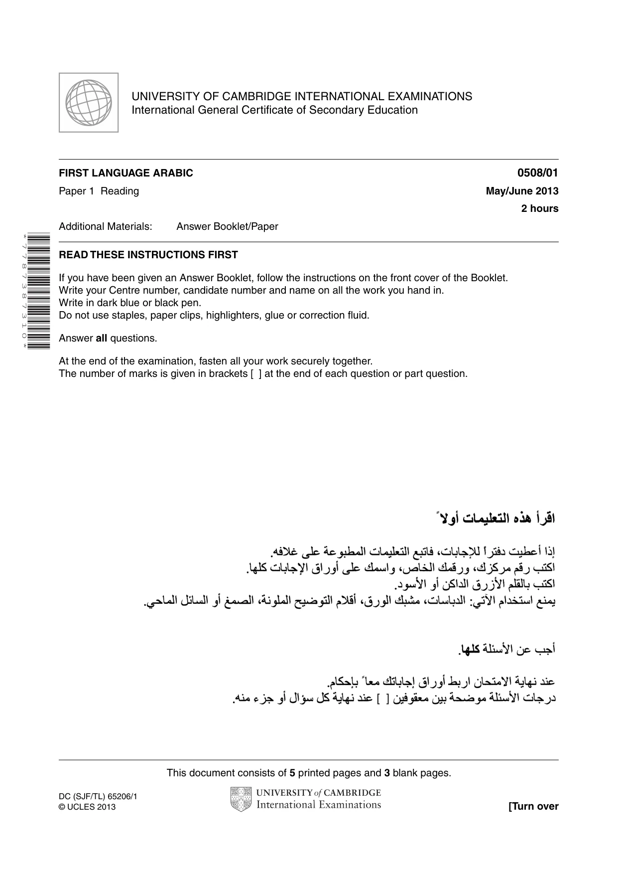 Cambridge IGCSE Arabic - First Language 0508 2013 May/June Paper 1 · Variant 1 question paper, page 1 of 8