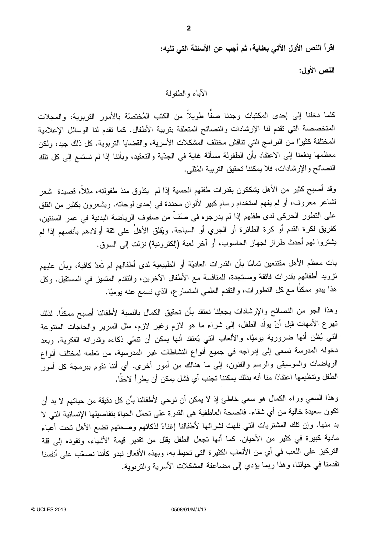 Cambridge IGCSE Arabic - First Language 0508 2013 May/June Paper 1 · Variant 1 question paper, page 2 of 8