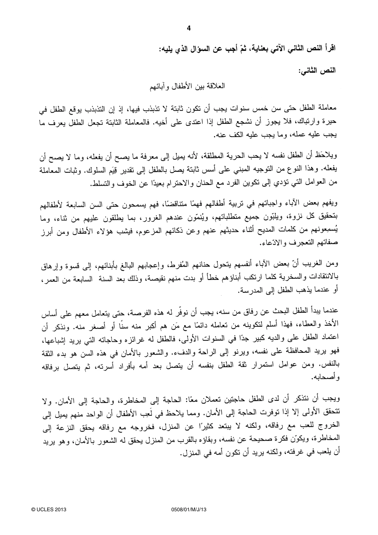 Cambridge IGCSE Arabic - First Language 0508 2013 May/June Paper 1 · Variant 1 question paper, page 4 of 8