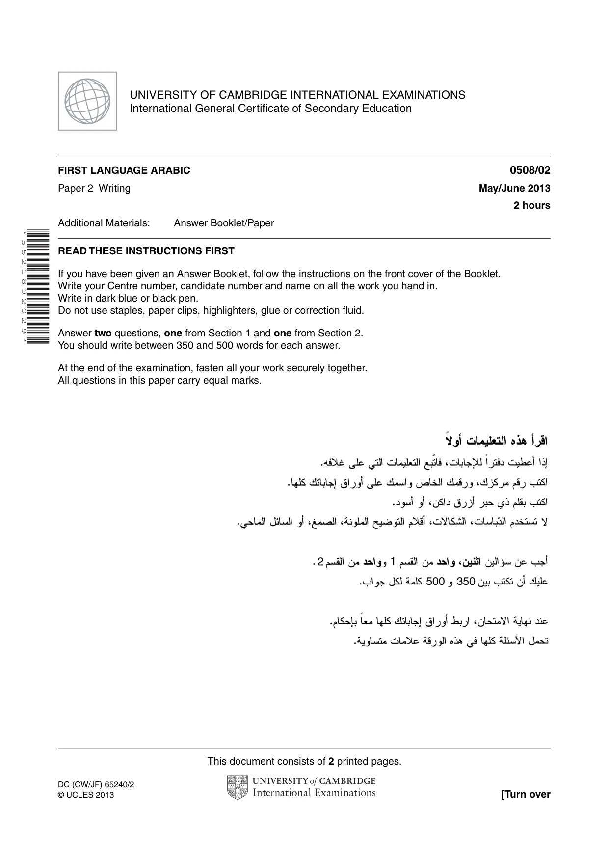 Cambridge IGCSE Arabic - First Language 0508 2013 May/June Paper 2 · Variant 1 question paper, page 1 of 2