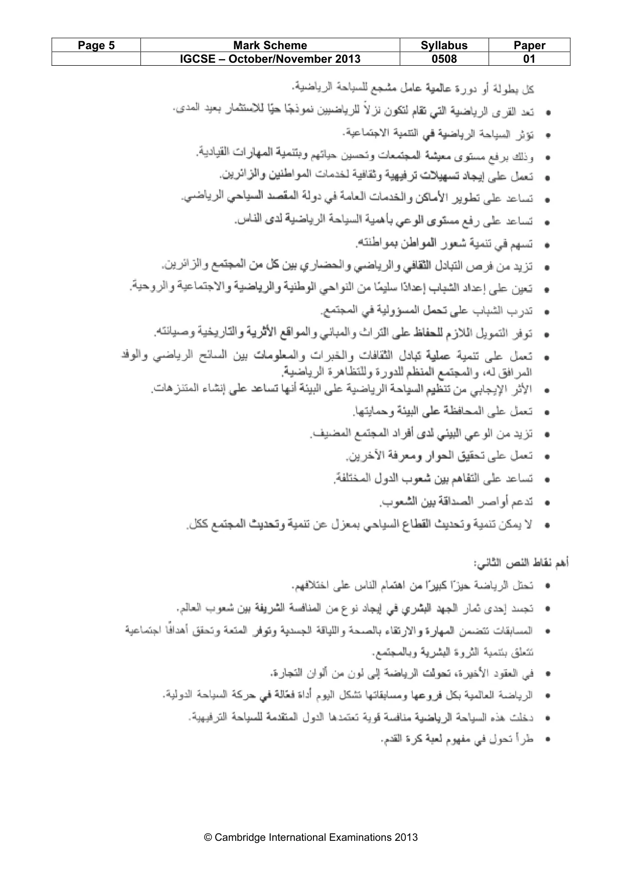 Mark scheme, page 5 of 7