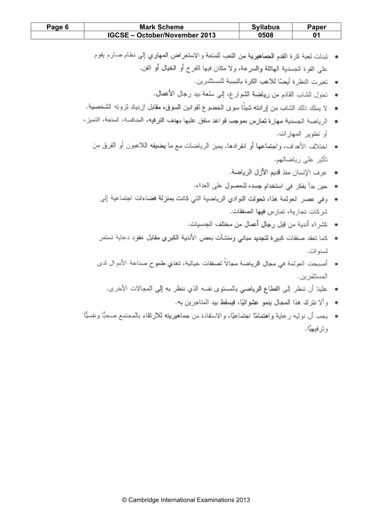 Mark scheme, page 6 of 7