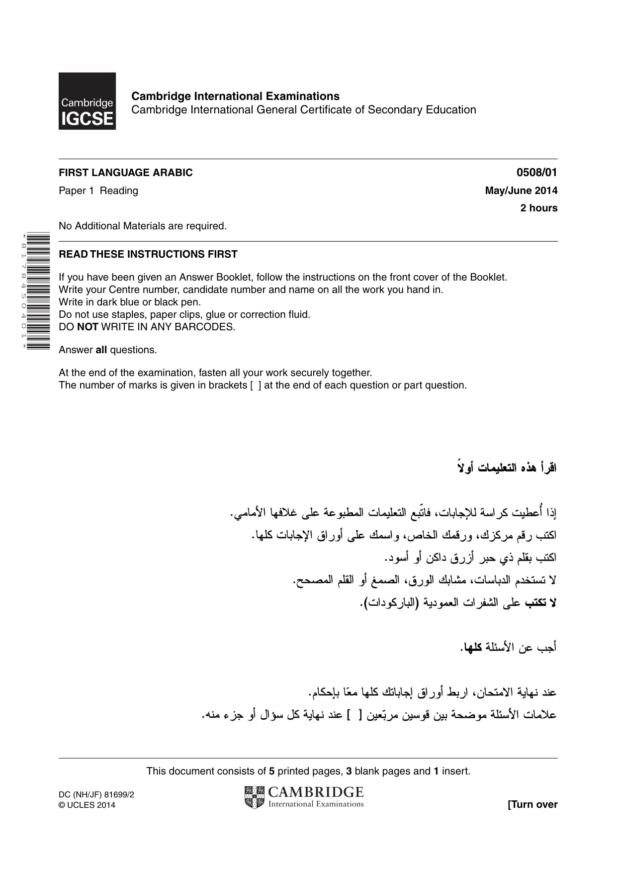 Cambridge IGCSE Arabic - First Language 0508 2014 May/June Paper 1 · Variant 1 question paper, page 1 of 8