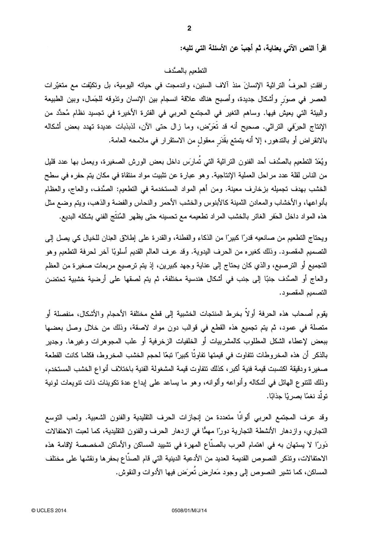 Cambridge IGCSE Arabic - First Language 0508 2014 May/June Paper 1 · Variant 1 question paper, page 2 of 8