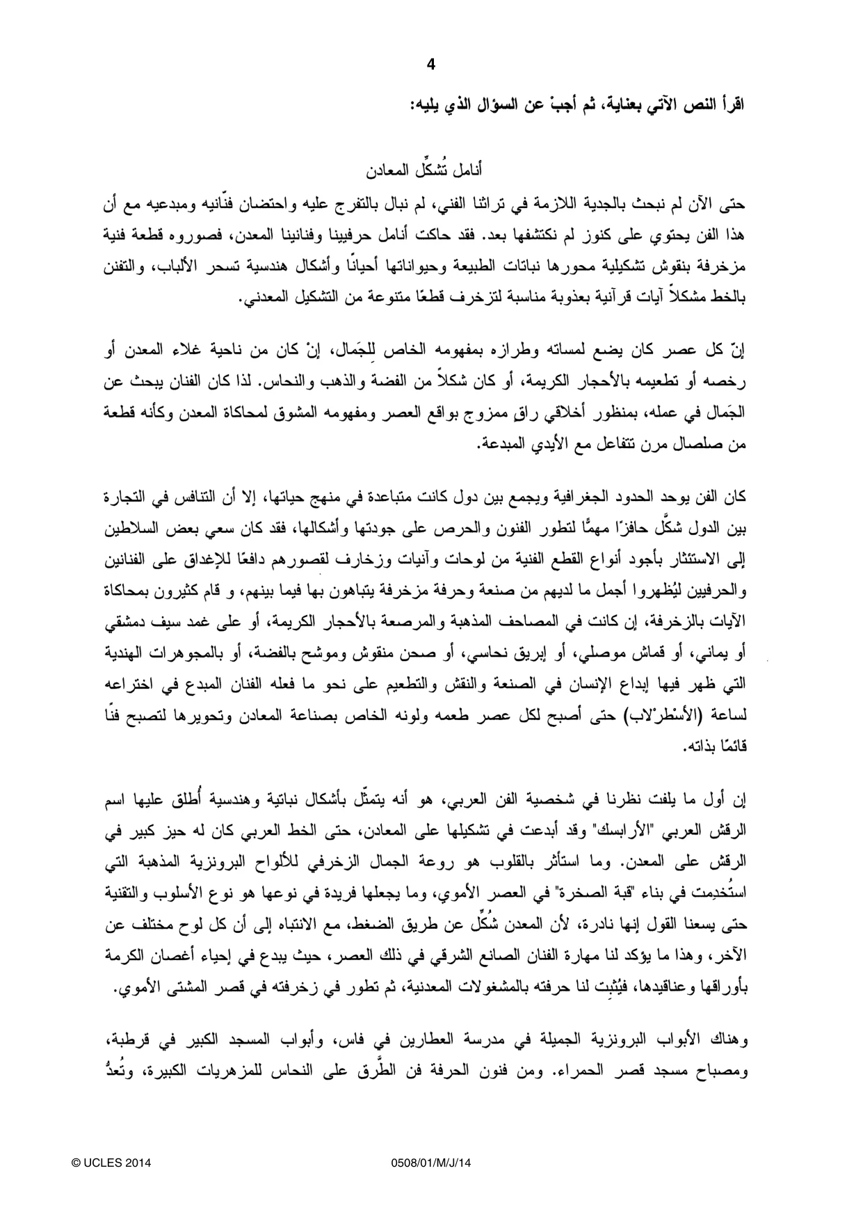 Cambridge IGCSE Arabic - First Language 0508 2014 May/June Paper 1 · Variant 1 question paper, page 4 of 8