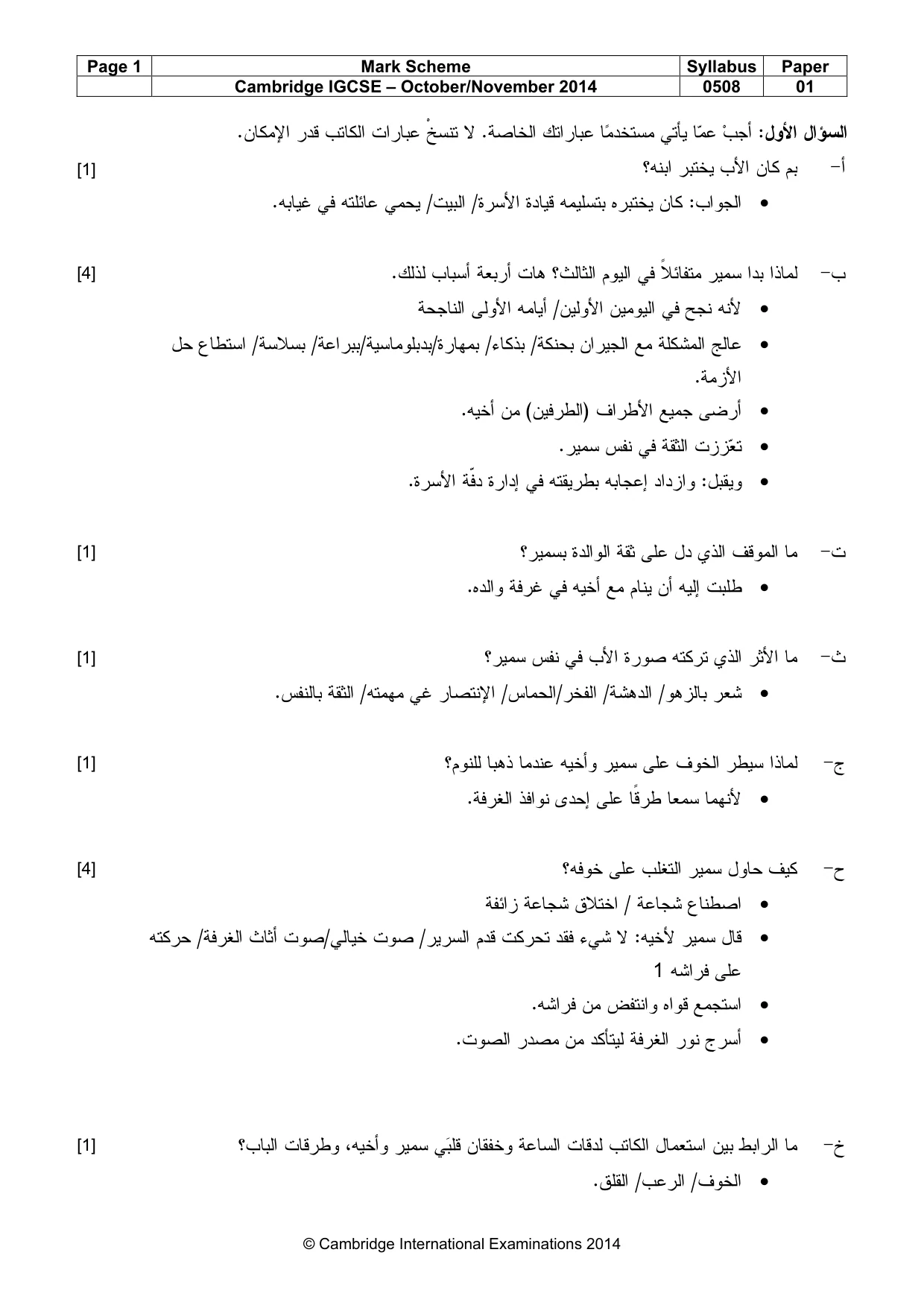 Mark scheme, page 2 of 5
