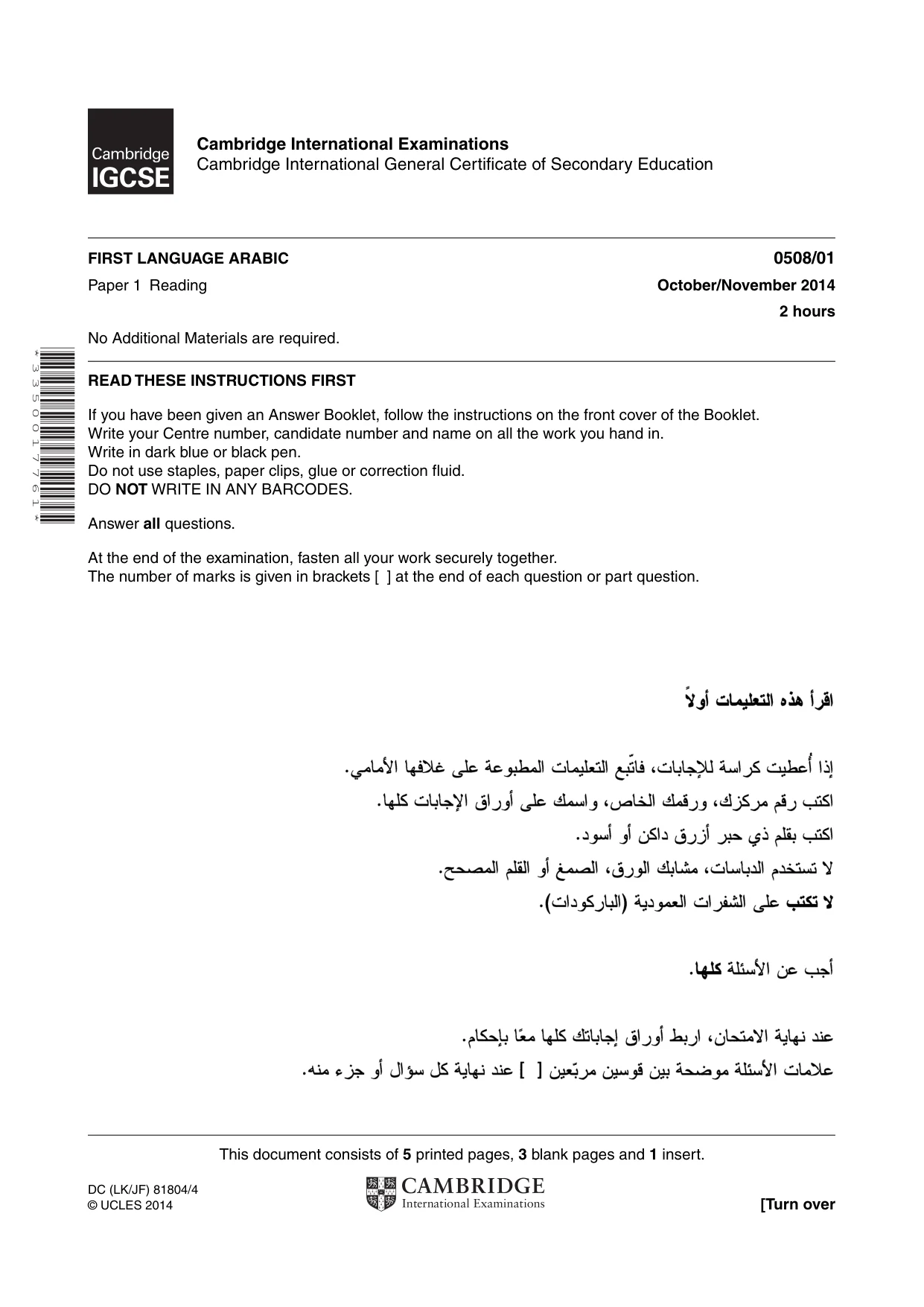 Cambridge IGCSE Arabic - First Language 0508 2014 Oct/Nov Paper 1 · Variant 1 question paper, page 1 of 8