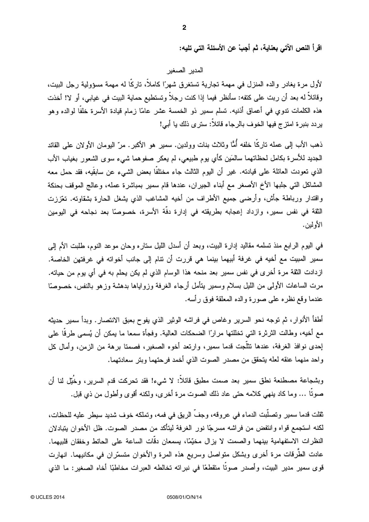 Cambridge IGCSE Arabic - First Language 0508 2014 Oct/Nov Paper 1 · Variant 1 question paper, page 2 of 8