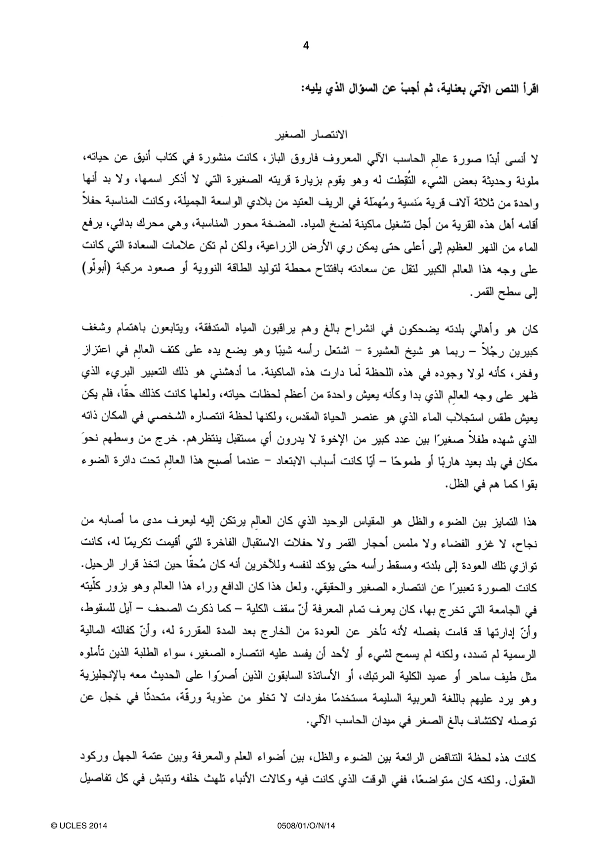 Cambridge IGCSE Arabic - First Language 0508 2014 Oct/Nov Paper 1 · Variant 1 question paper, page 4 of 8