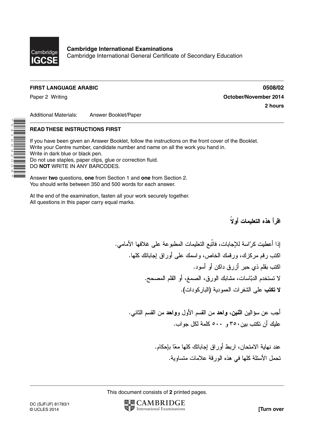 Cambridge IGCSE Arabic - First Language 0508 2014 Oct/Nov Paper 2 · Variant 1 question paper, page 1 of 2
