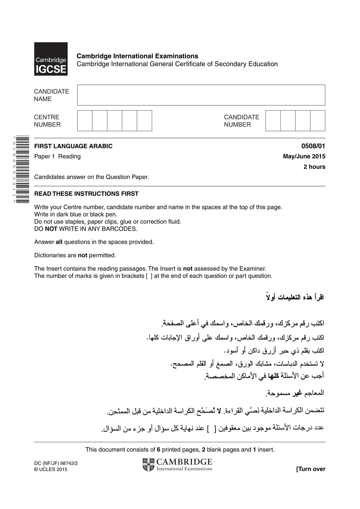 Cambridge IGCSE Arabic - First Language 0508 2015 May/June Paper 1 · Variant 1 question paper, page 1 of 8