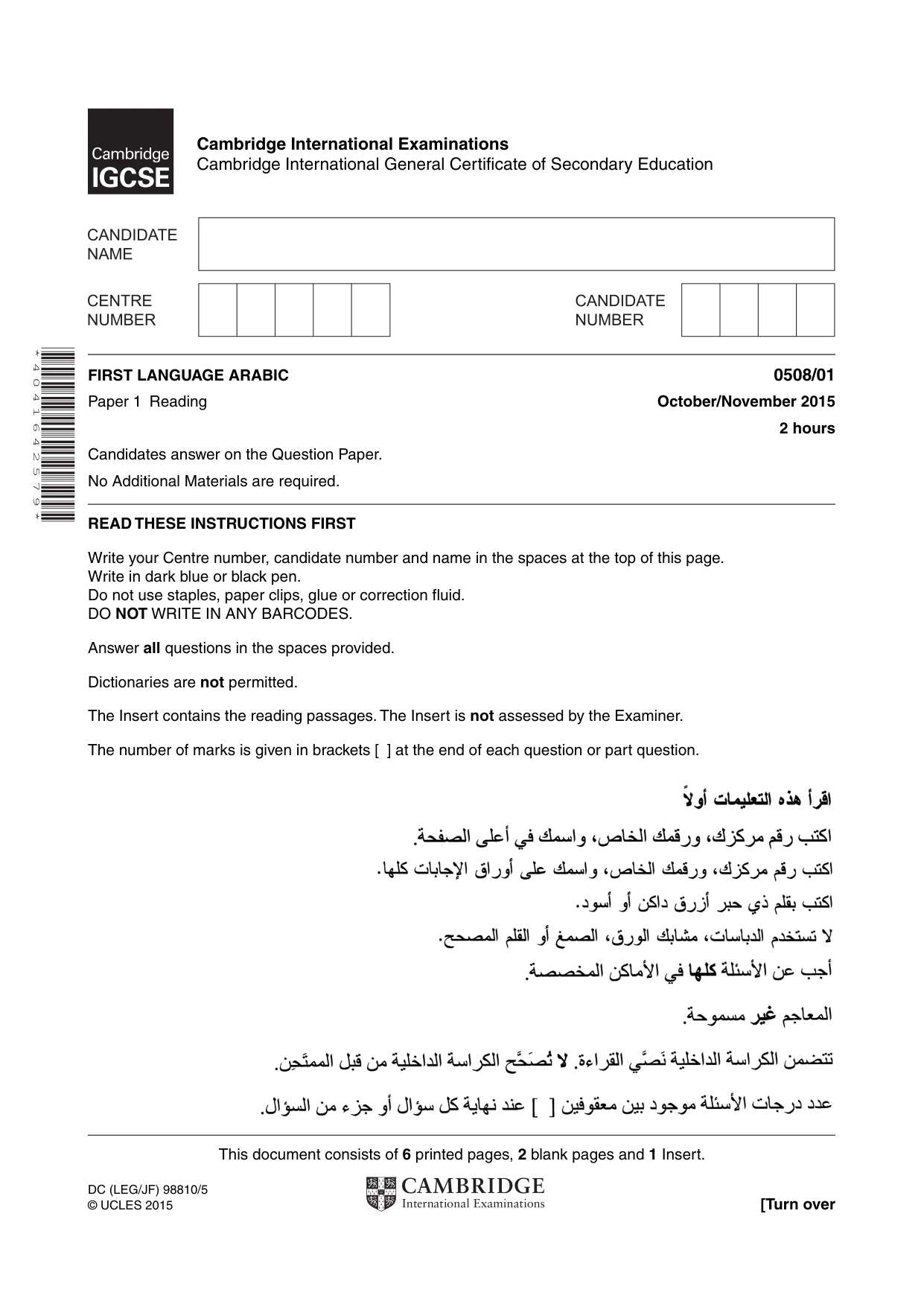 Cambridge IGCSE Arabic - First Language 0508 2015 Oct/Nov Paper 1 · Variant 1 question paper, page 1 of 8
