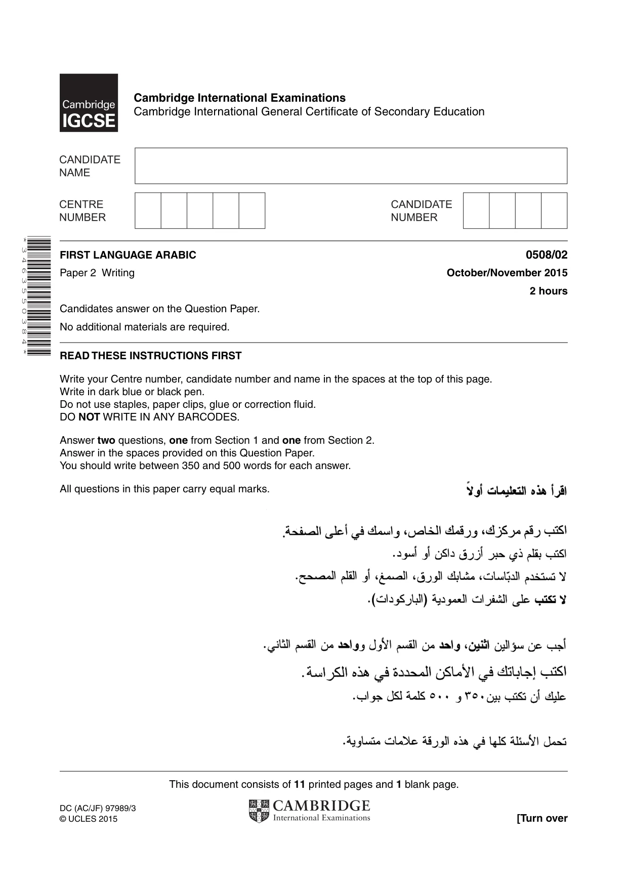 Cambridge IGCSE Arabic - First Language 0508 2015 Oct/Nov Paper 2 · Variant 1 question paper, page 1 of 12
