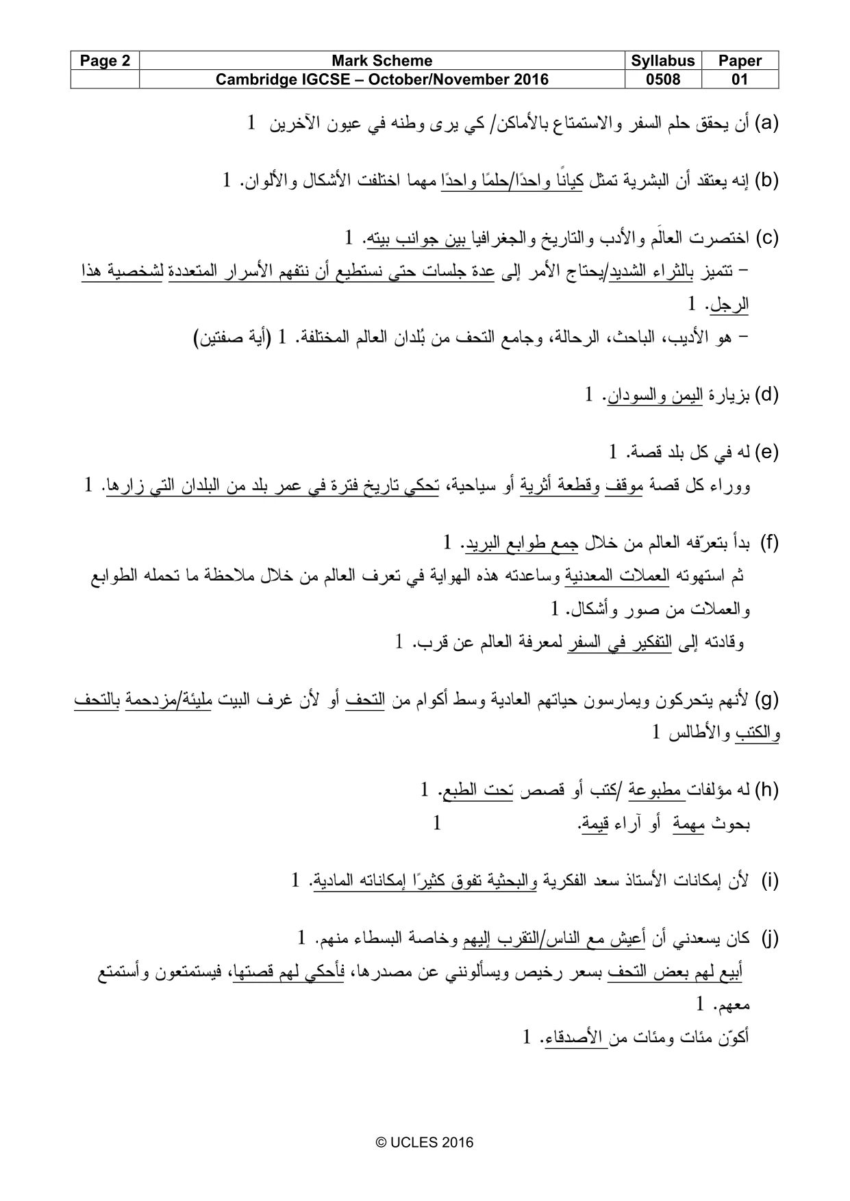 Mark scheme, page 2 of 5