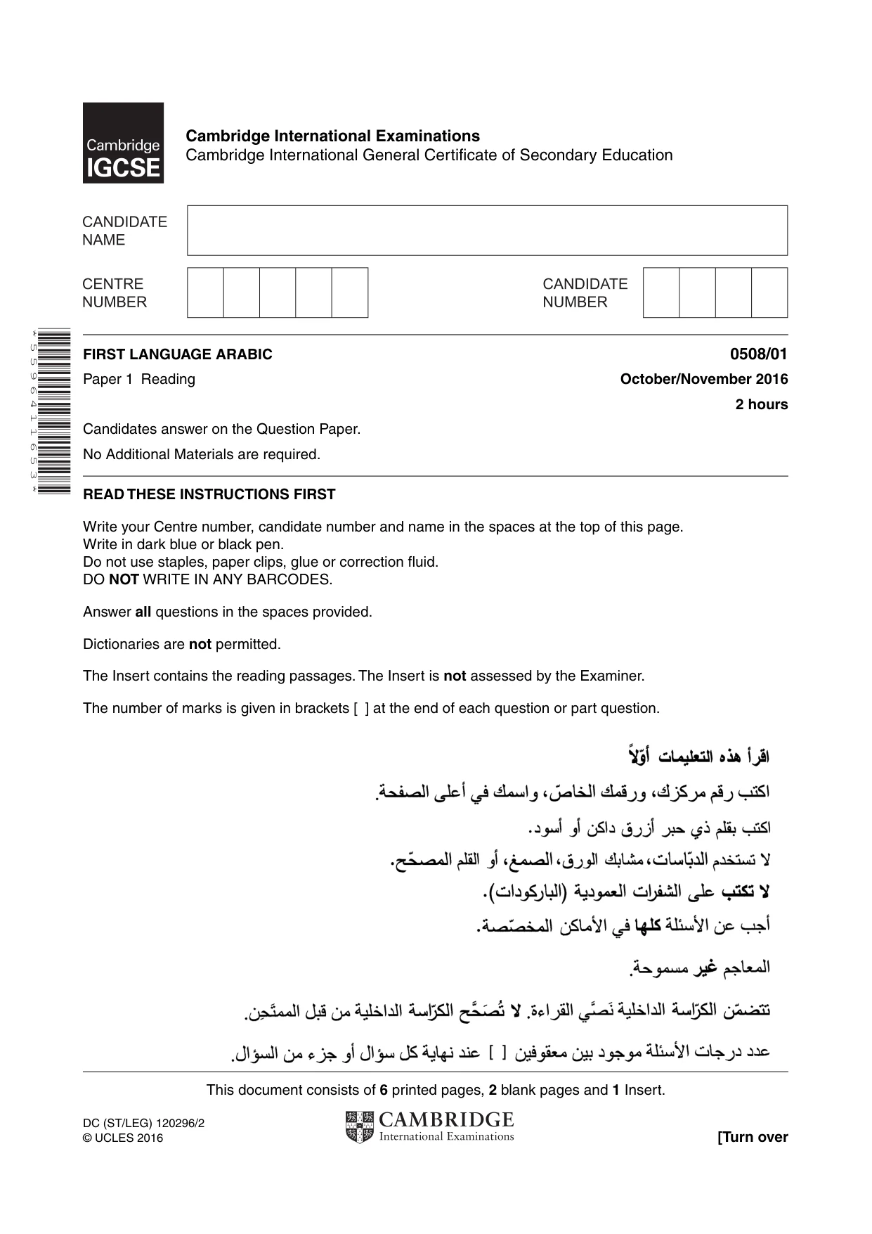 Cambridge IGCSE Arabic - First Language 0508 2016 Oct/Nov Paper 1 · Variant 1 question paper, page 1 of 8