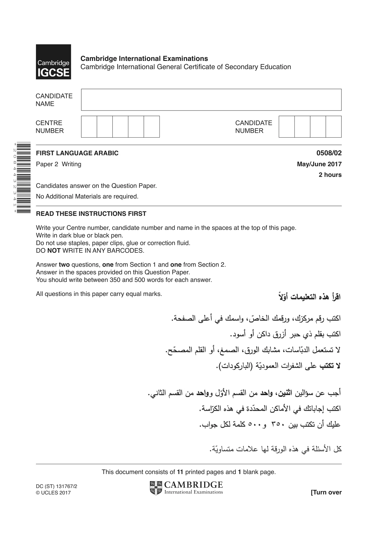 Cambridge IGCSE Arabic - First Language 0508 2017 May/June Paper 2 · Variant 1 question paper, page 1 of 12