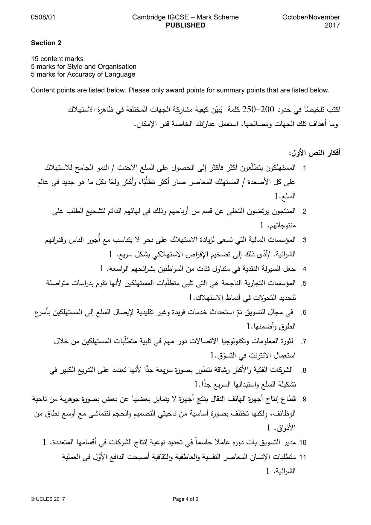 Mark scheme, page 4 of 6