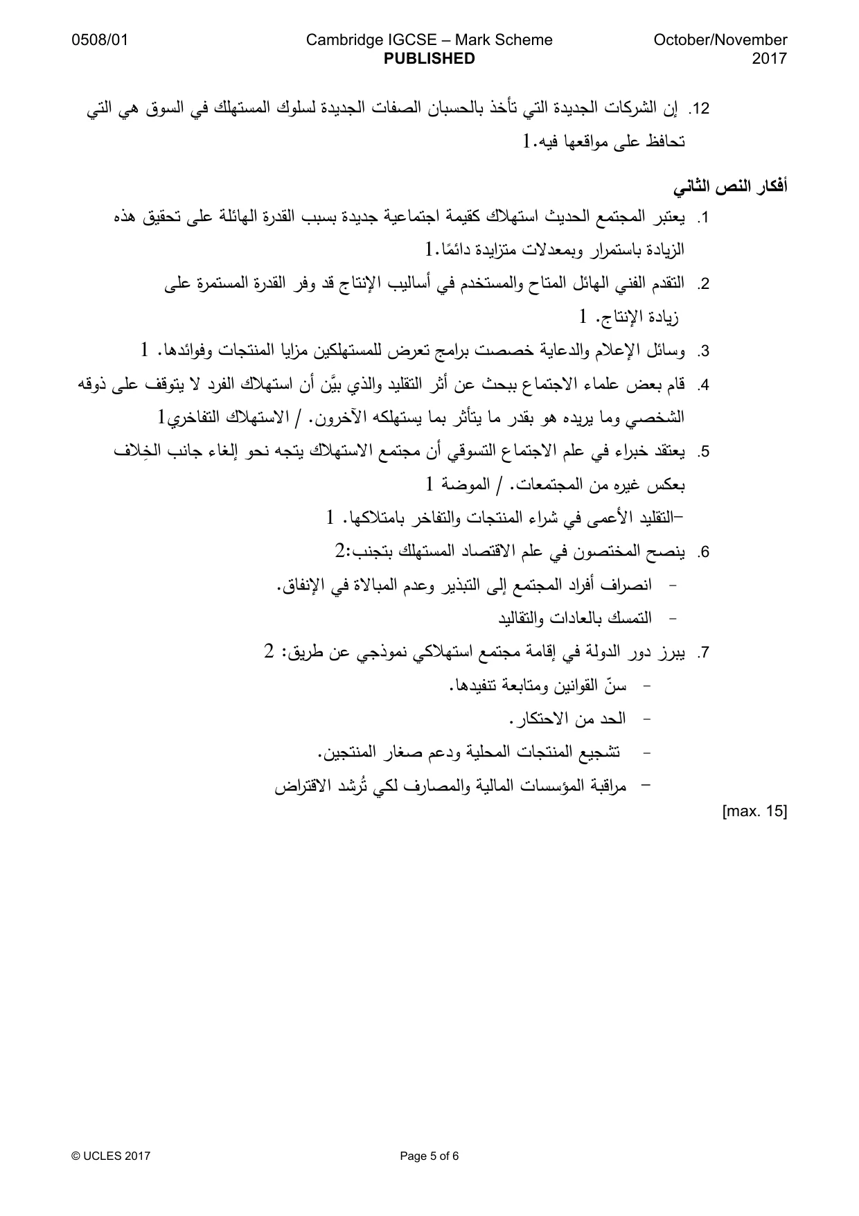 Mark scheme, page 5 of 6