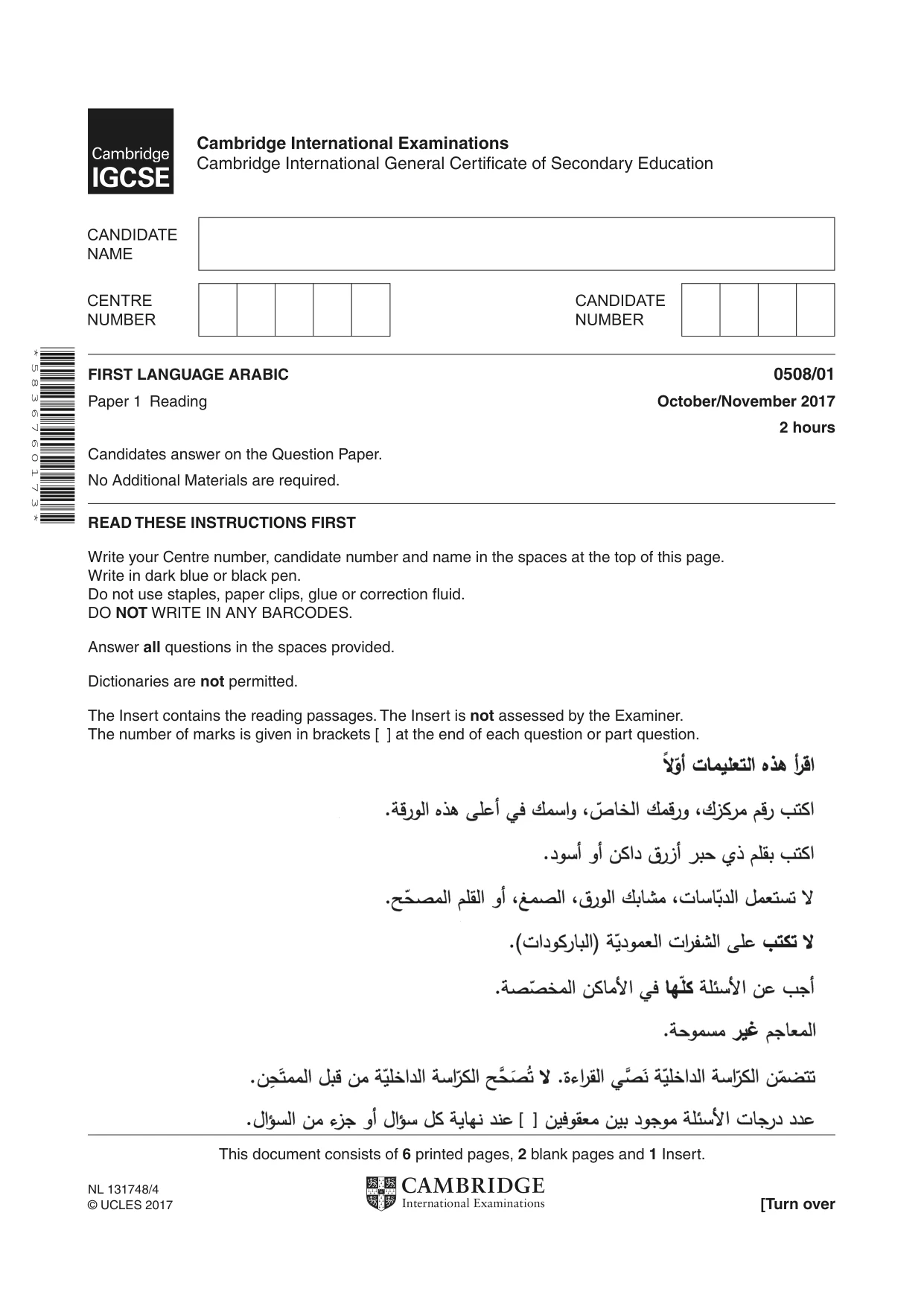 Cambridge IGCSE Arabic - First Language 0508 2017 Oct/Nov Paper 1 · Variant 1 question paper, page 1 of 8